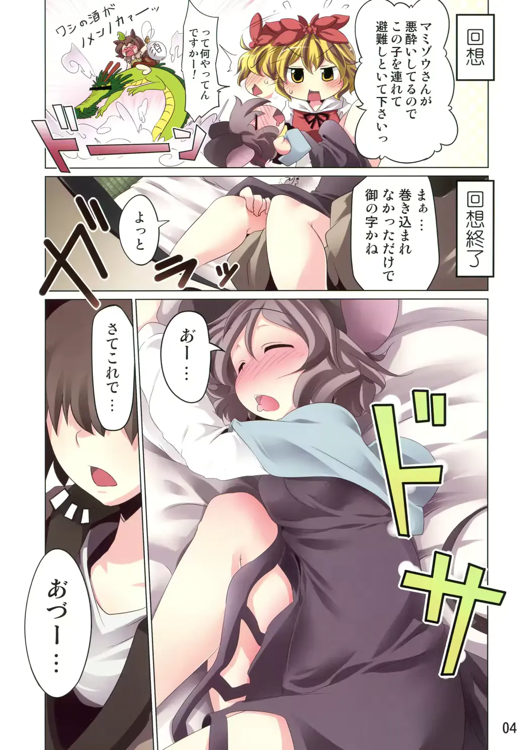 웹툰 이미지 3