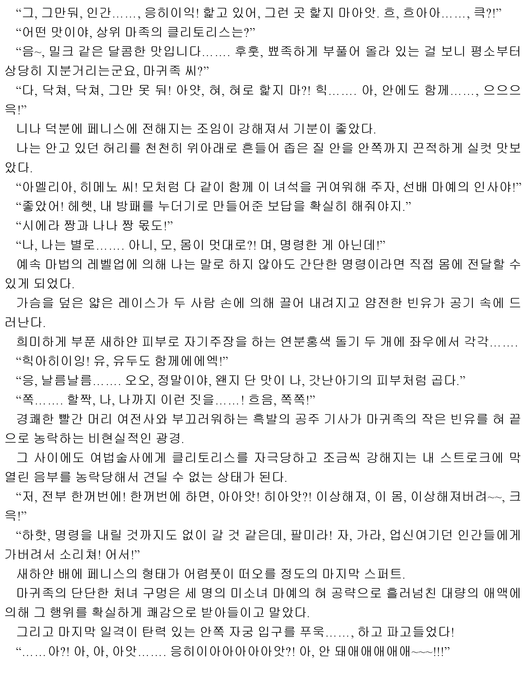 웹툰 이미지 58