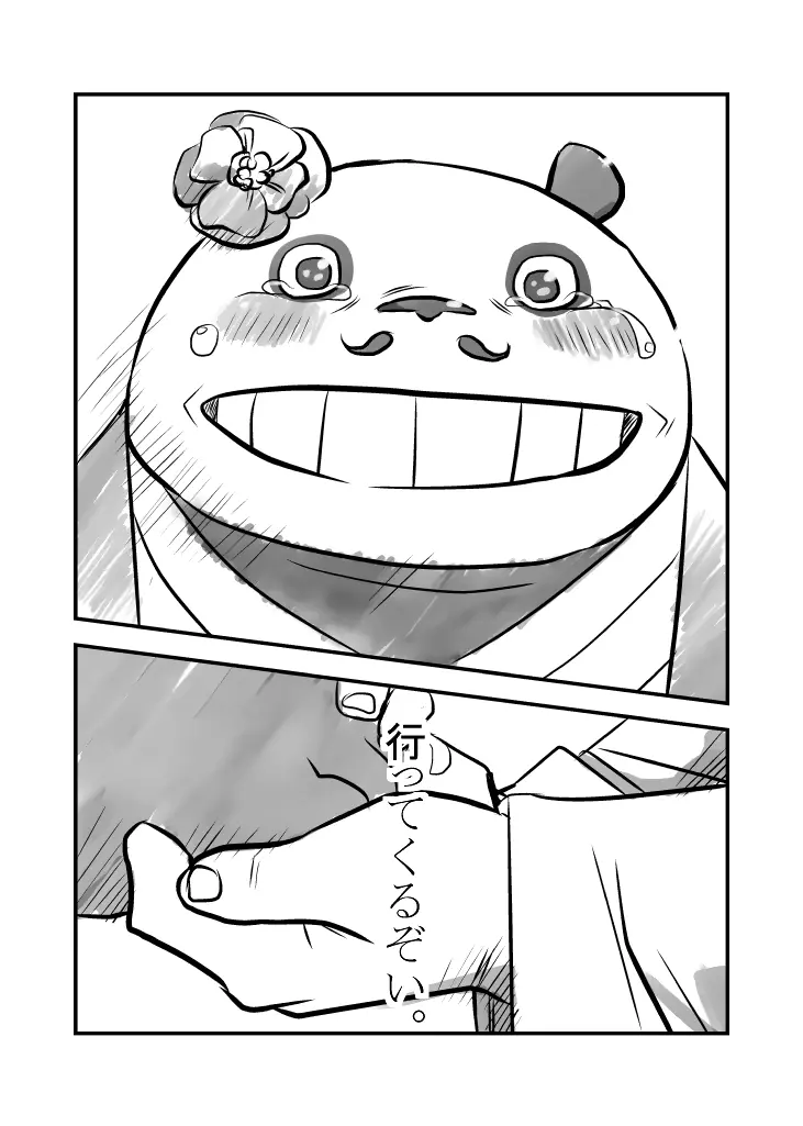 웹툰 이미지 182