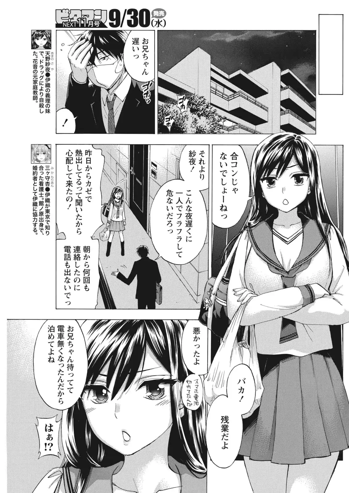 웹툰 이미지 140