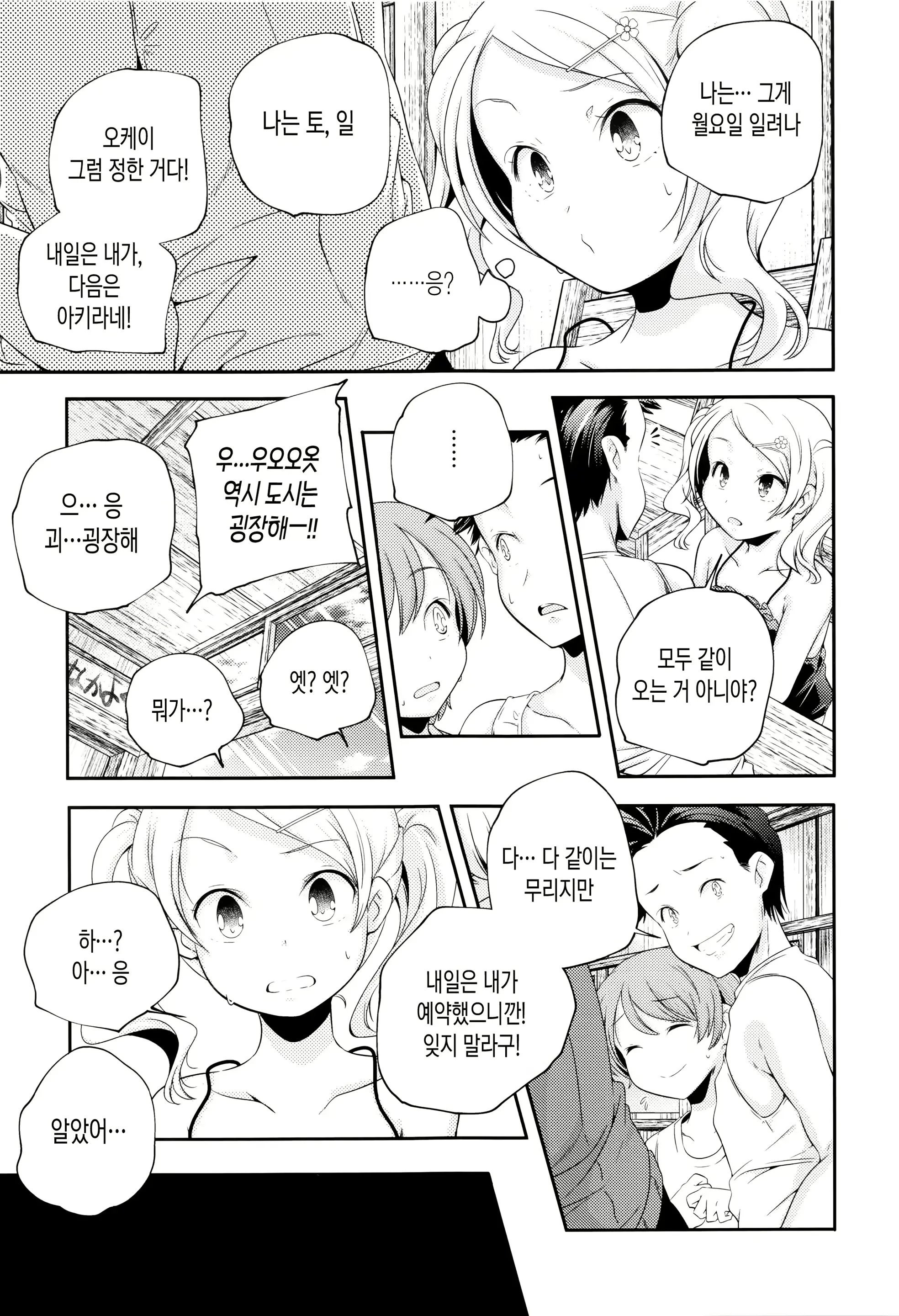 웹툰 이미지 14