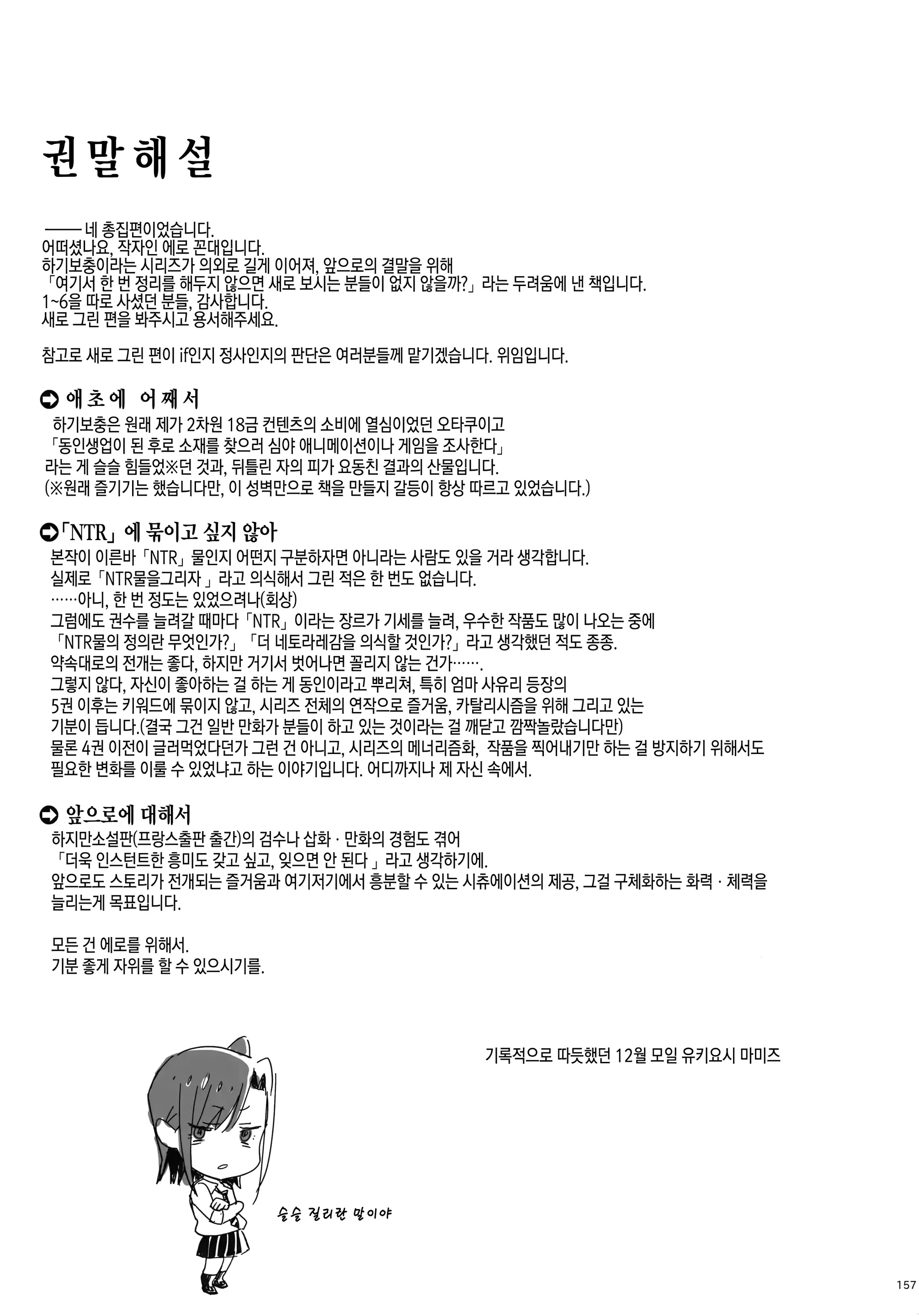 웹툰 이미지 164