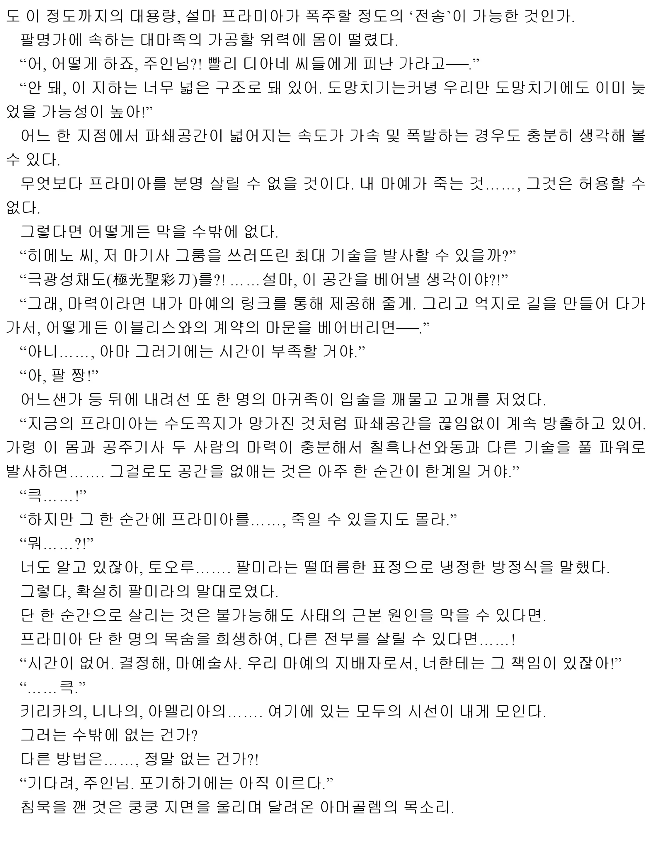 웹툰 이미지 201