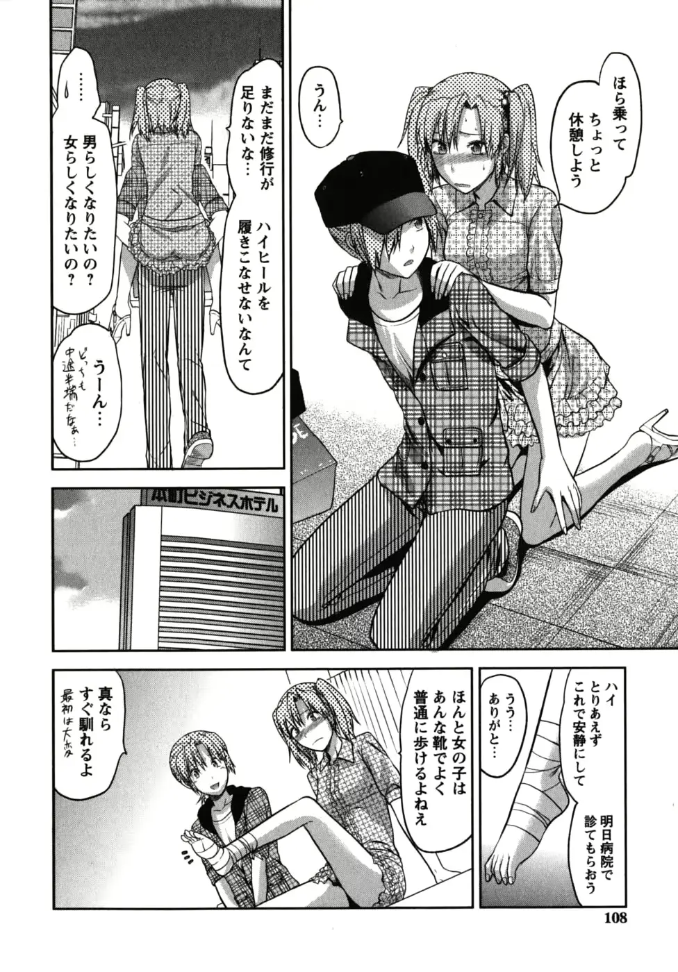 웹툰 이미지 108