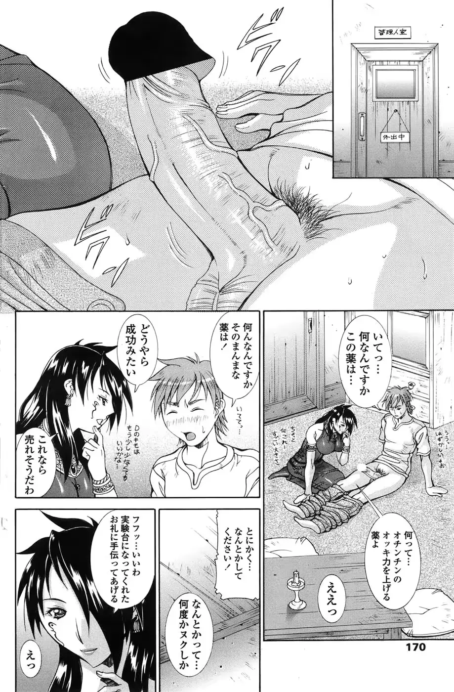 웹툰 이미지 167