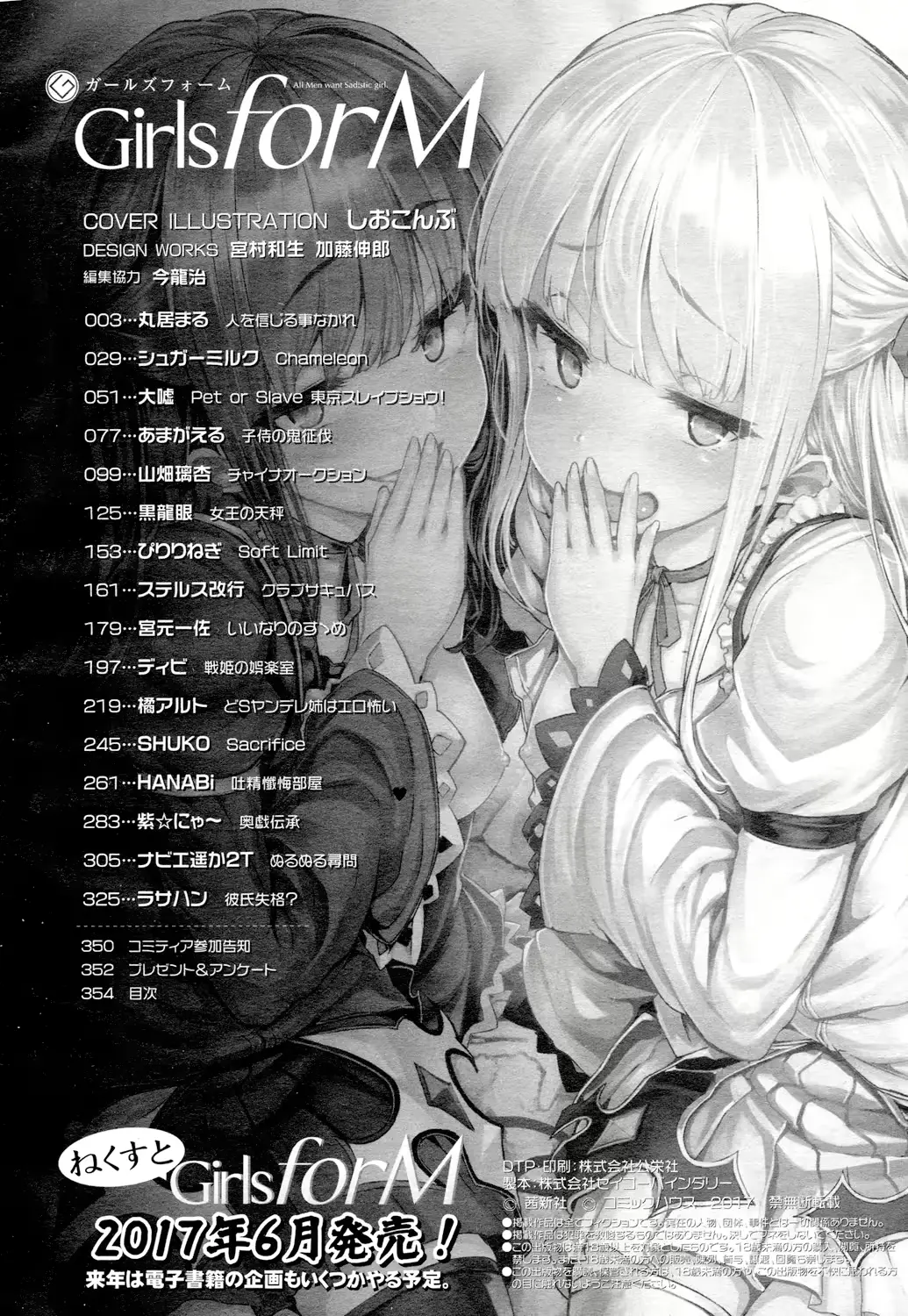 웹툰 이미지 341