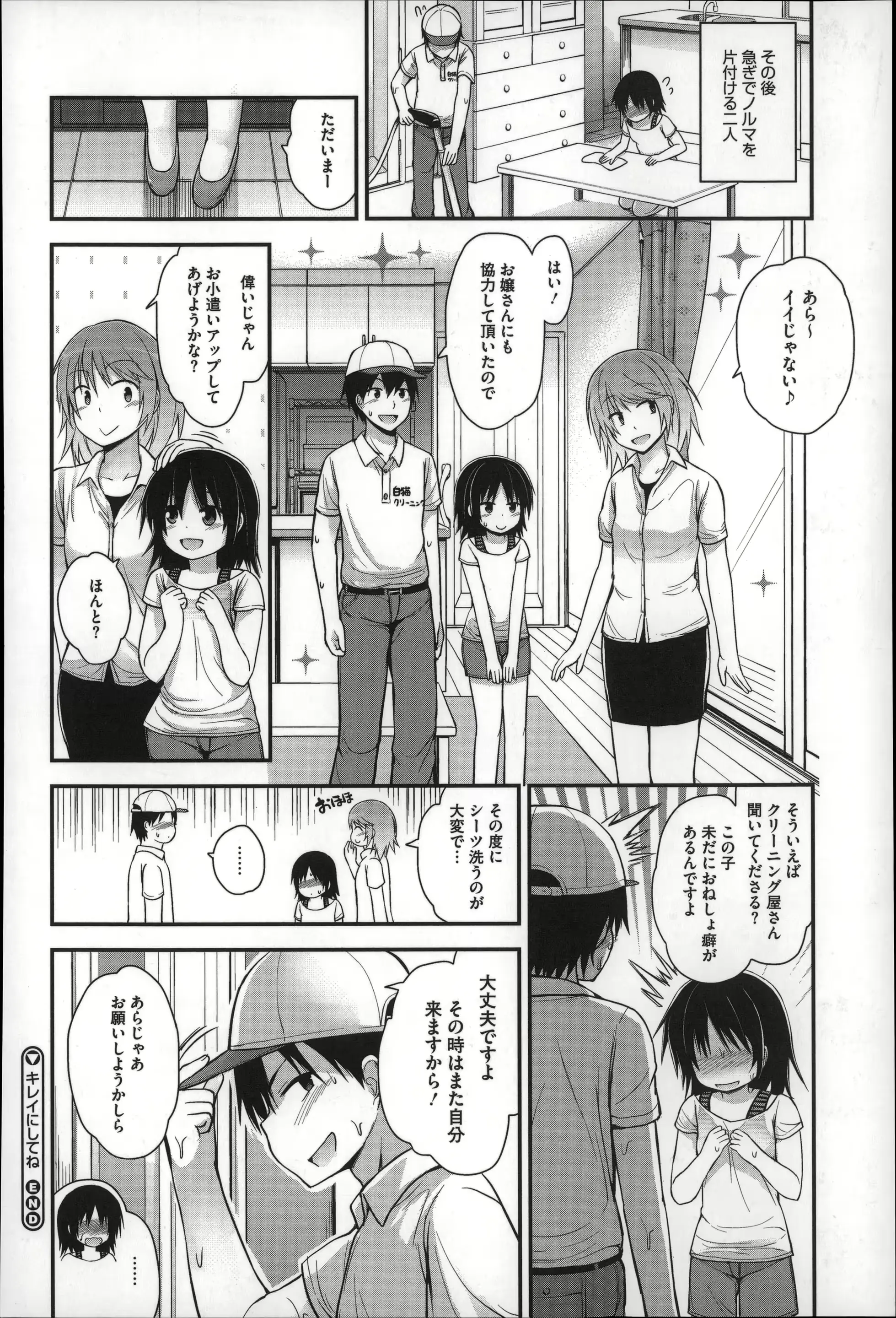 웹툰 이미지 101