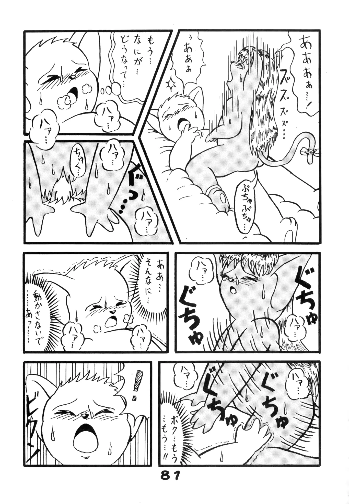 웹툰 이미지 79