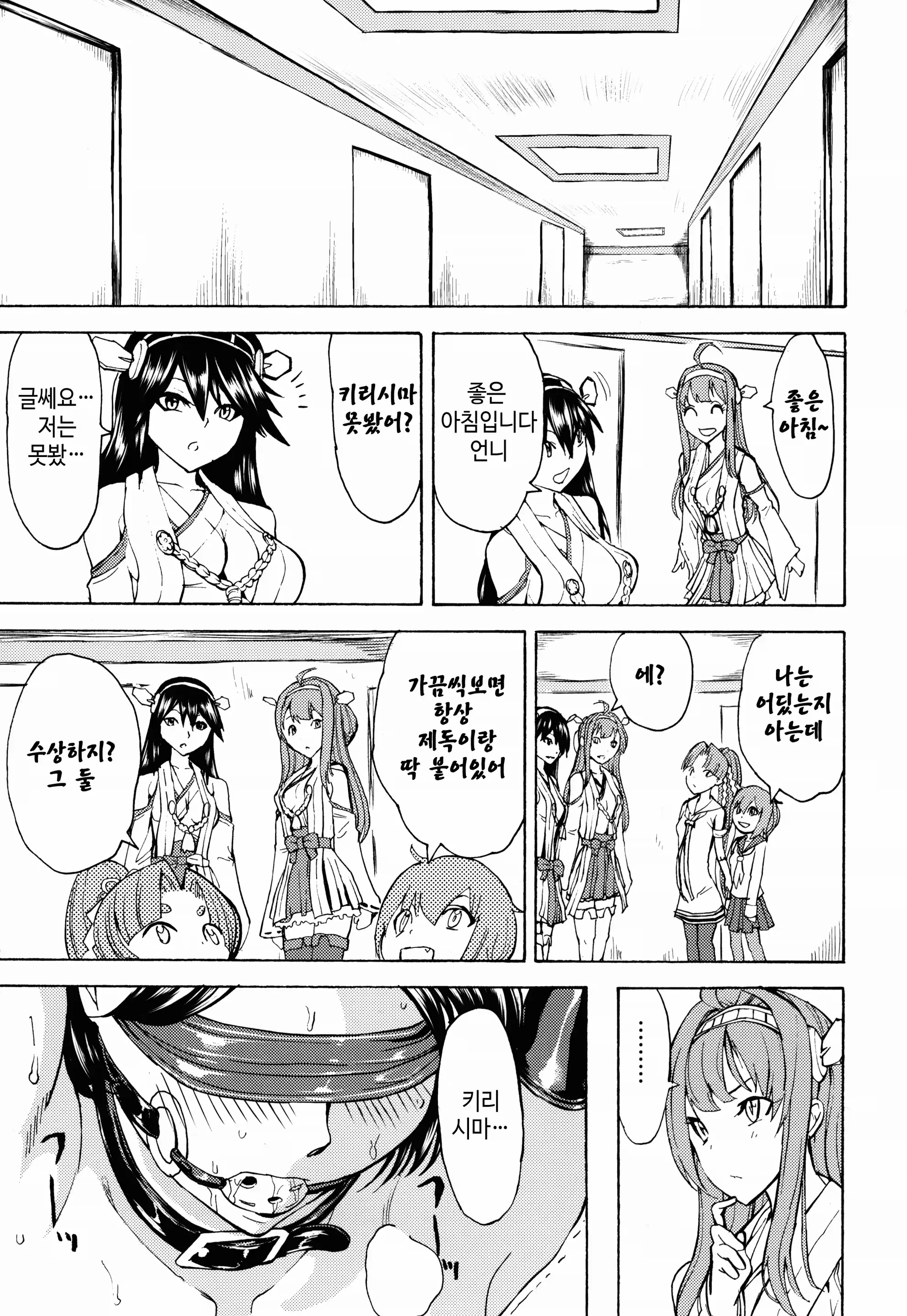 웹툰 이미지 9