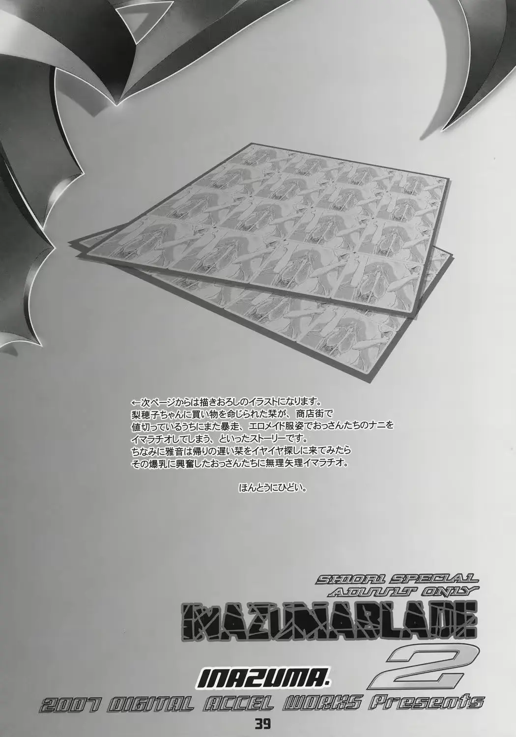 웹툰 이미지 37