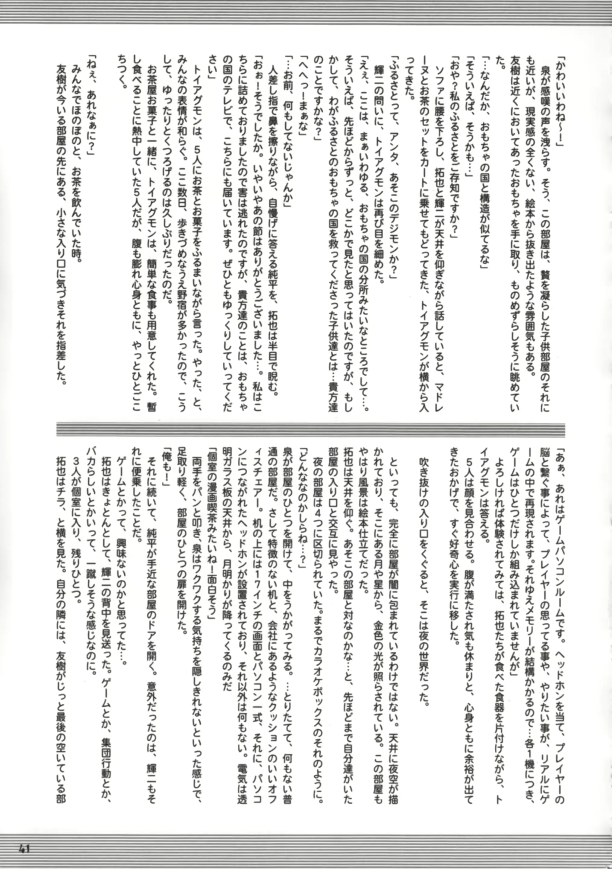웹툰 이미지 41