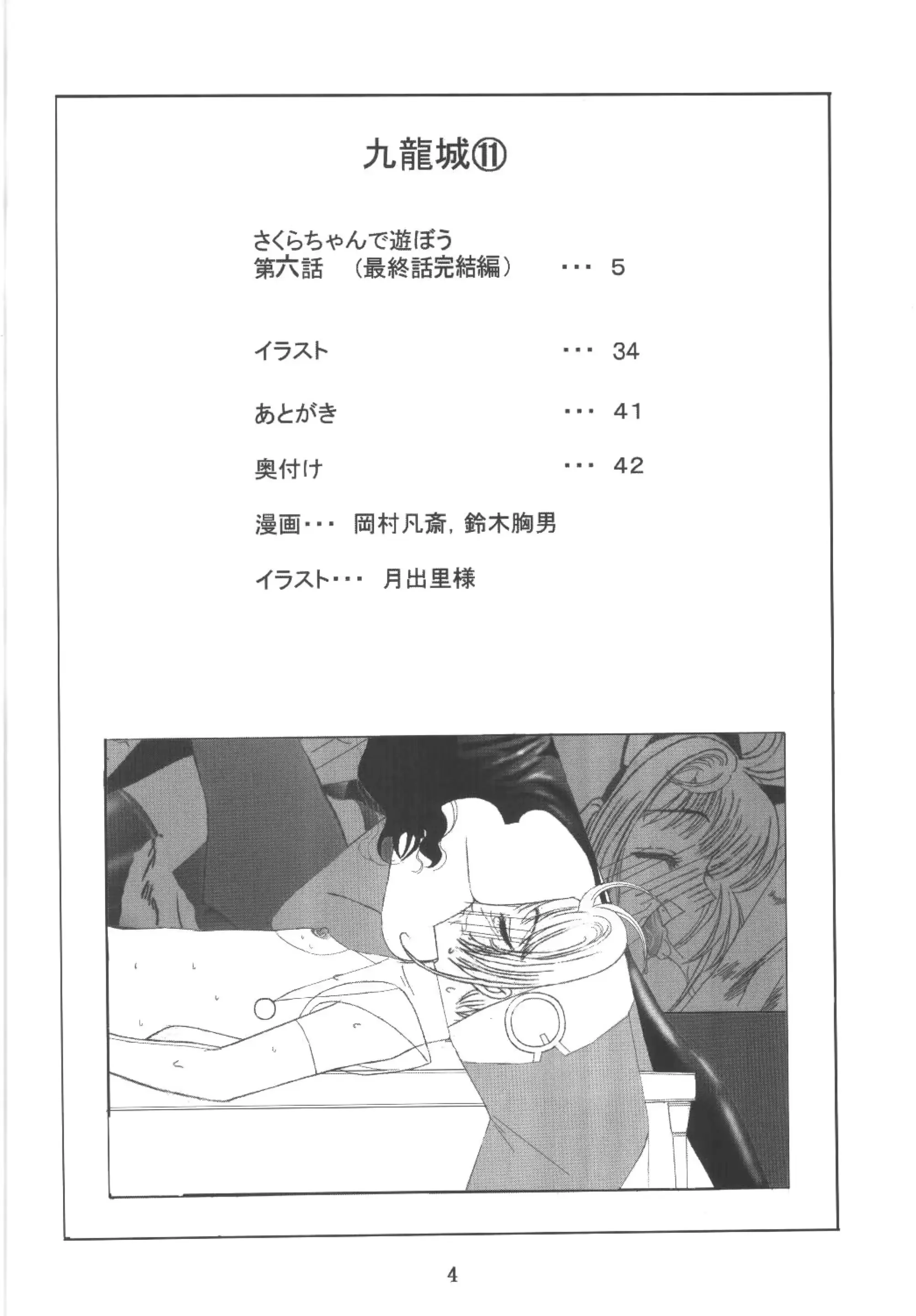 웹툰 이미지 3