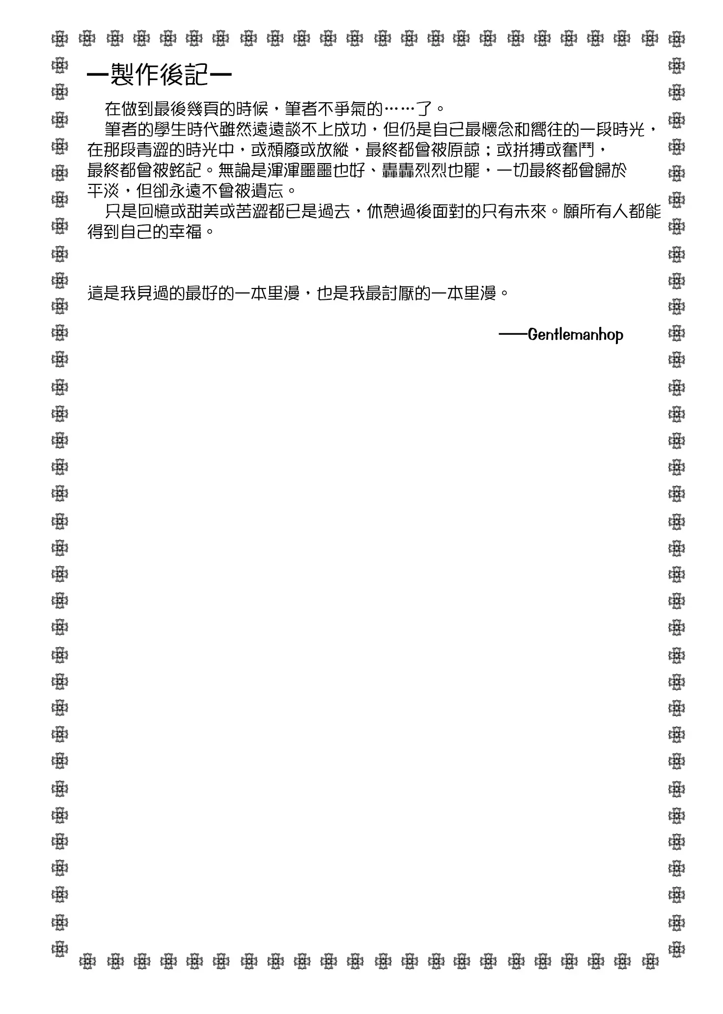 웹툰 이미지 194