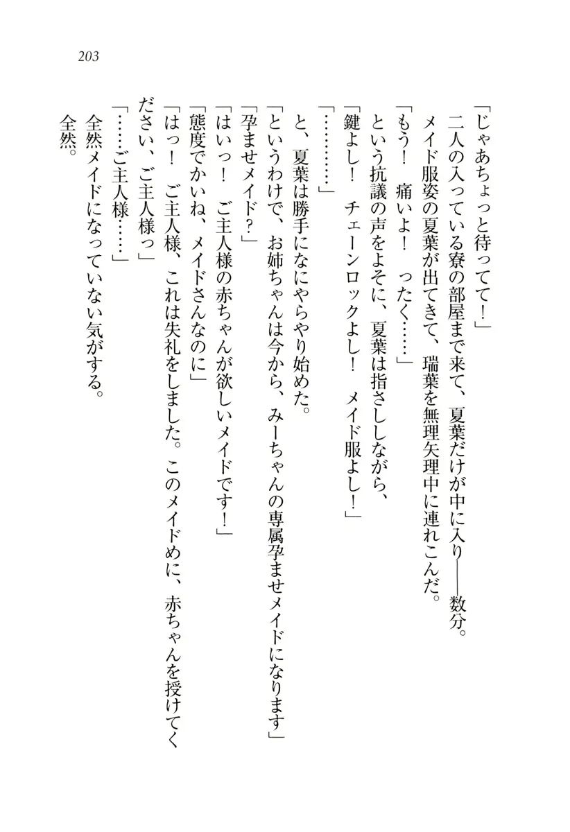웹툰 이미지 203