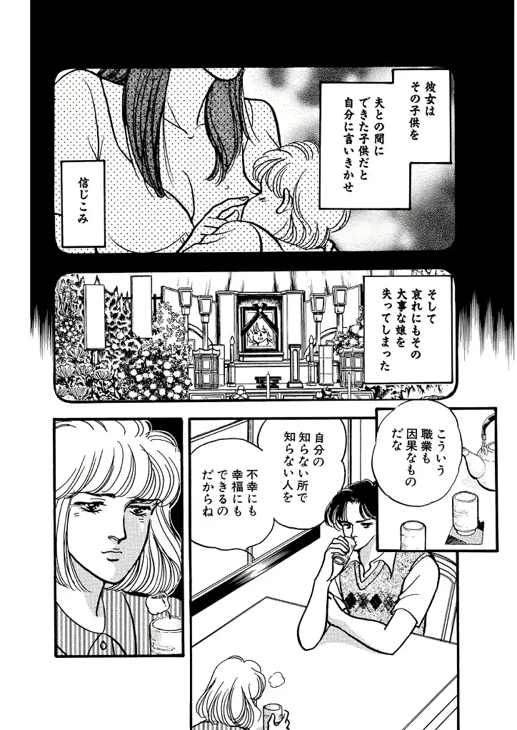 웹툰 이미지 85
