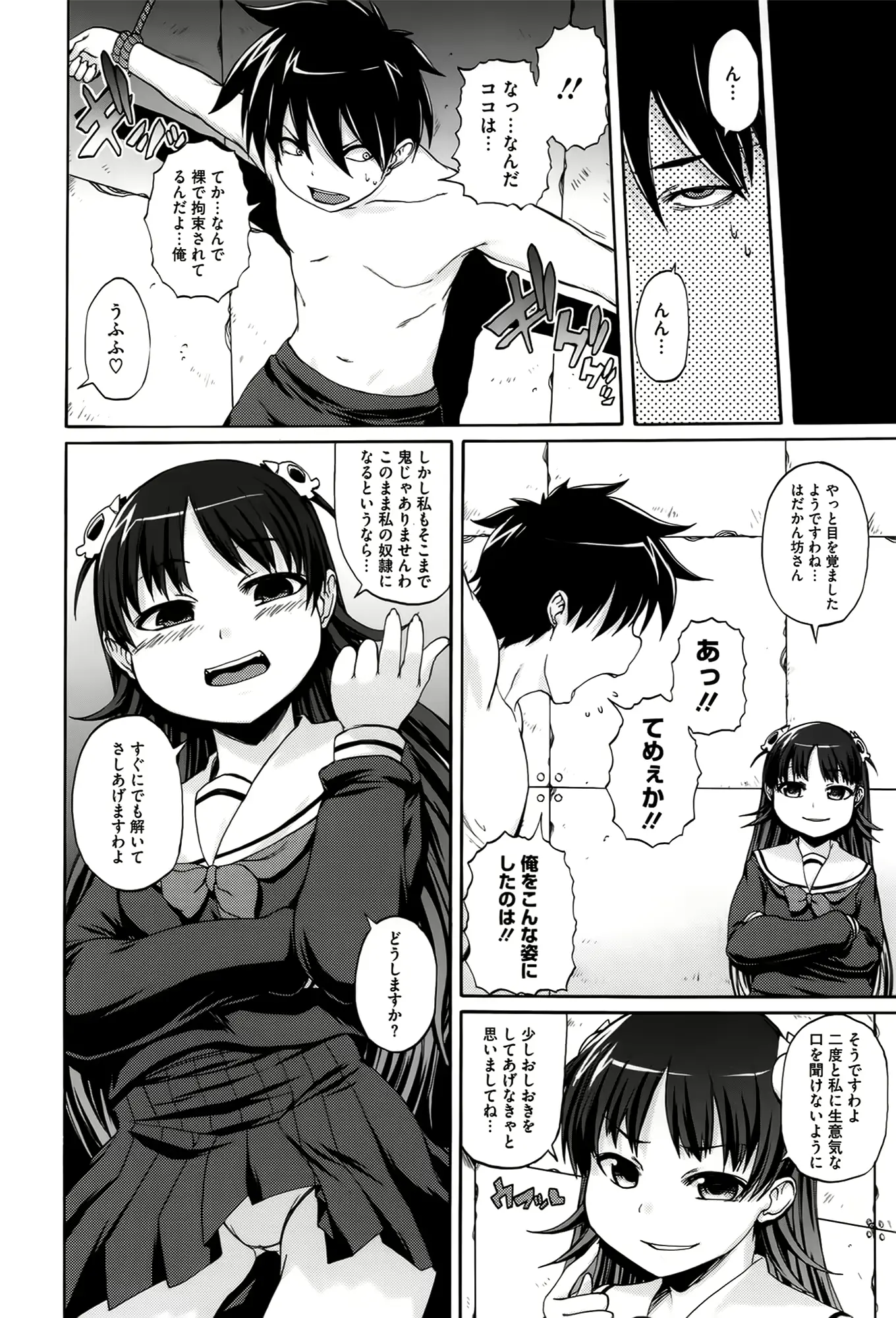 웹툰 이미지 78
