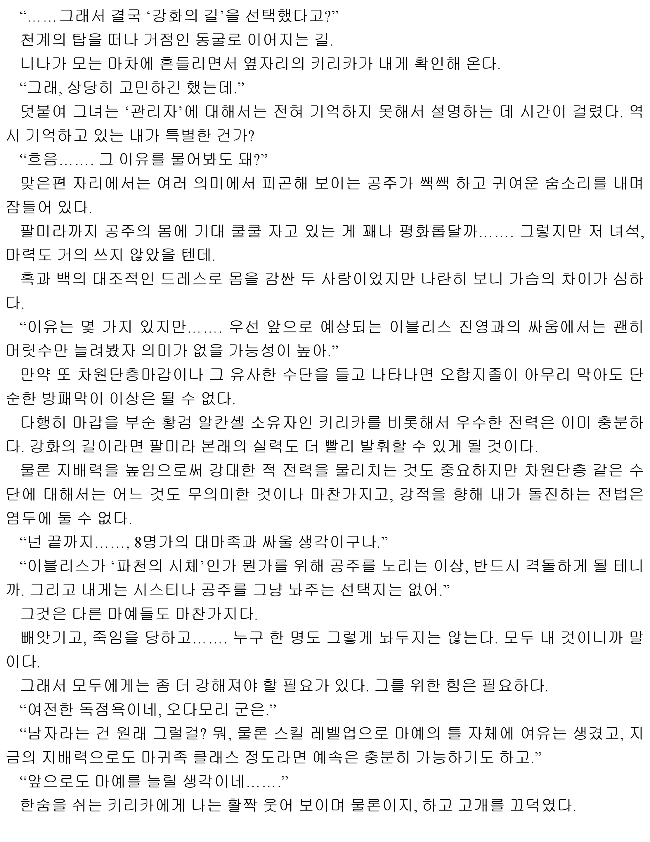 웹툰 이미지 158