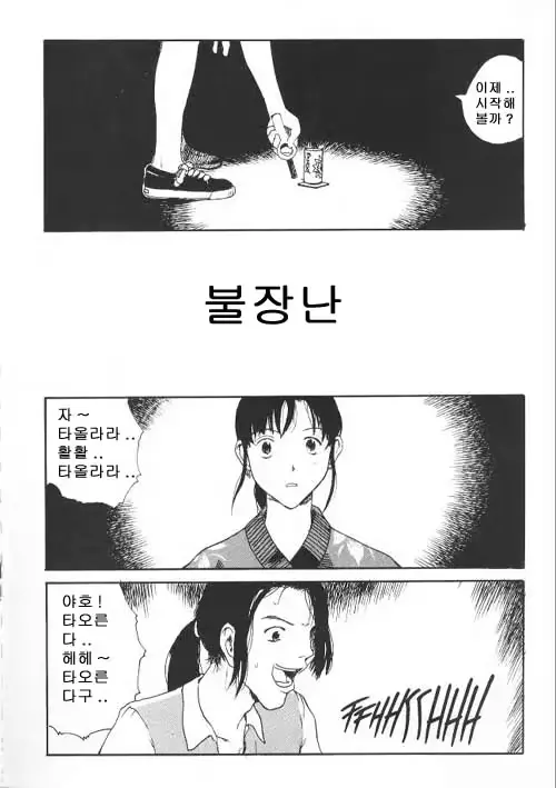 웹툰 이미지 17