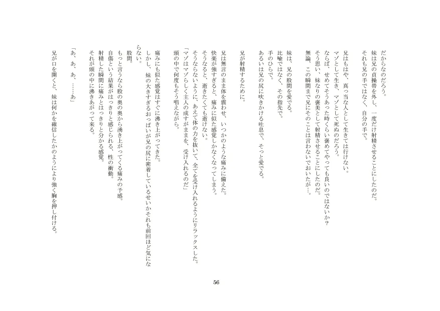웹툰 이미지 56