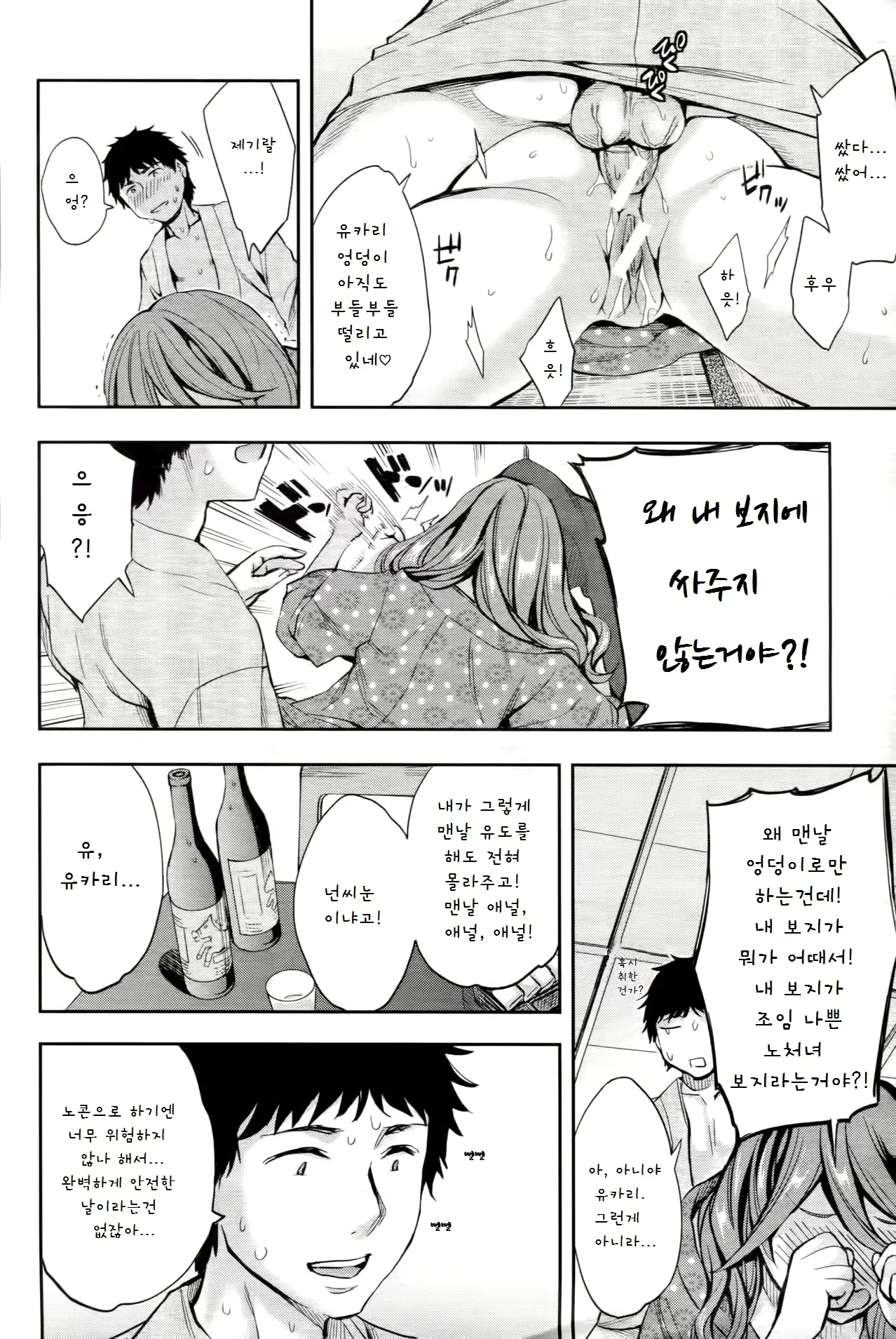 웹툰 이미지 13