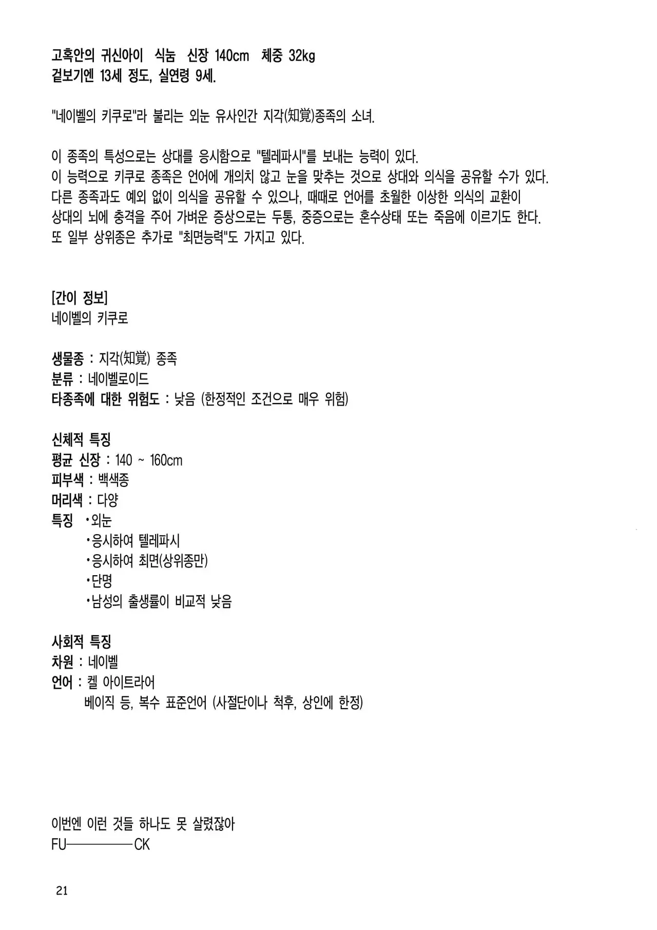웹툰 이미지 20