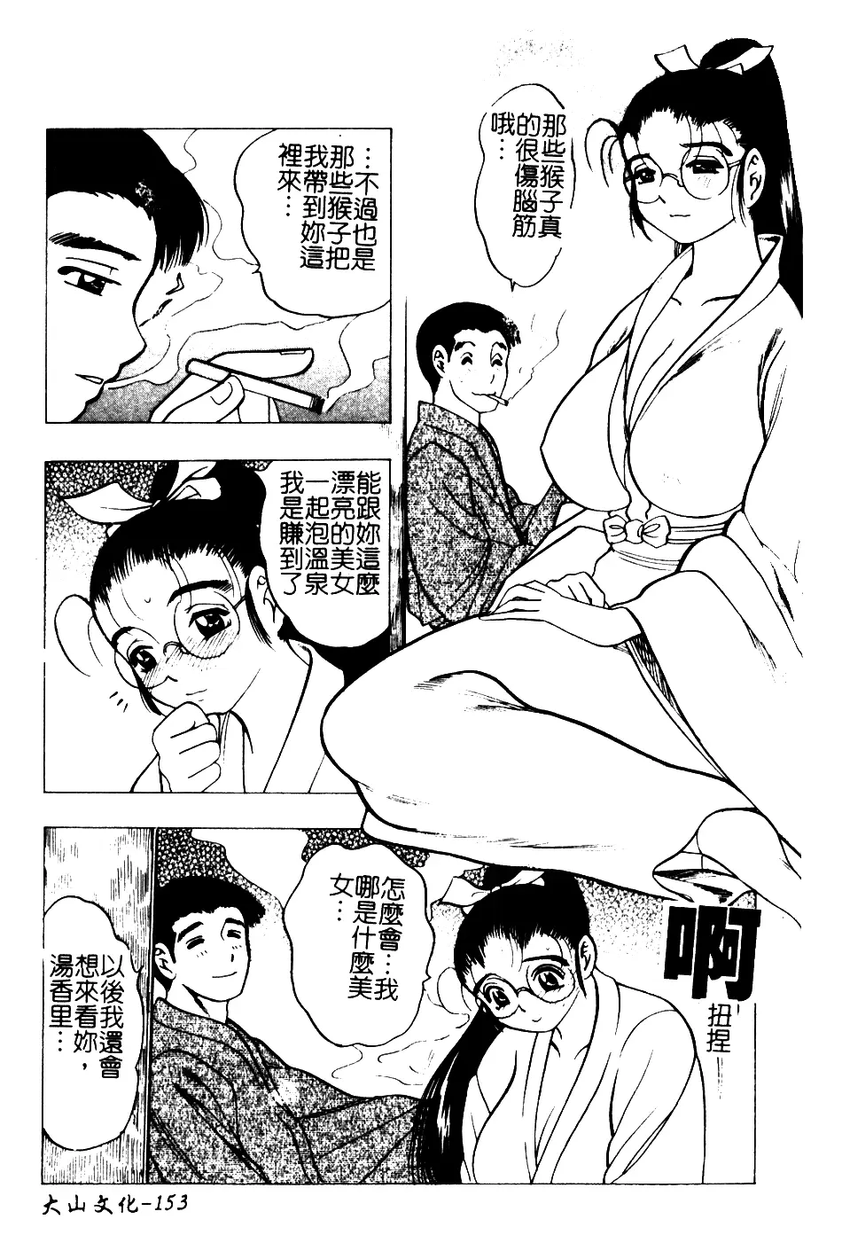 웹툰 이미지 151