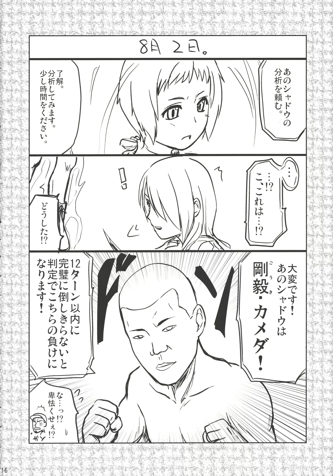 웹툰 이미지 14