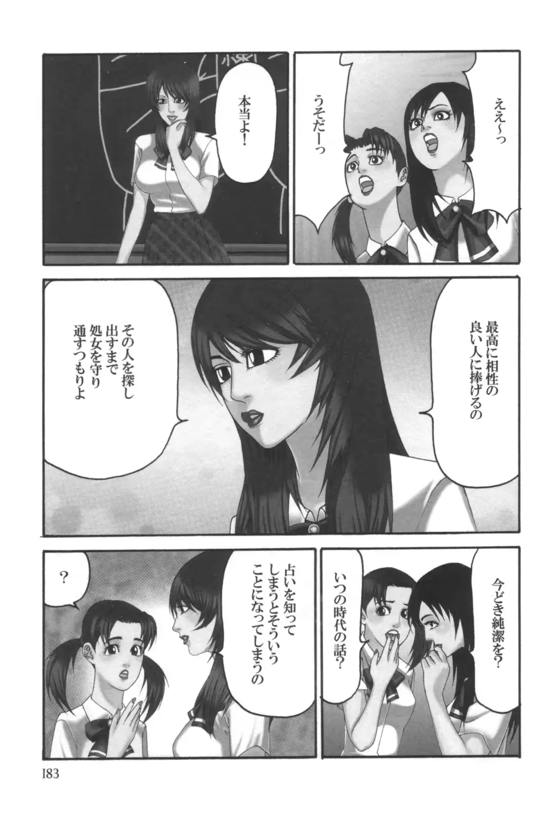 웹툰 이미지 183