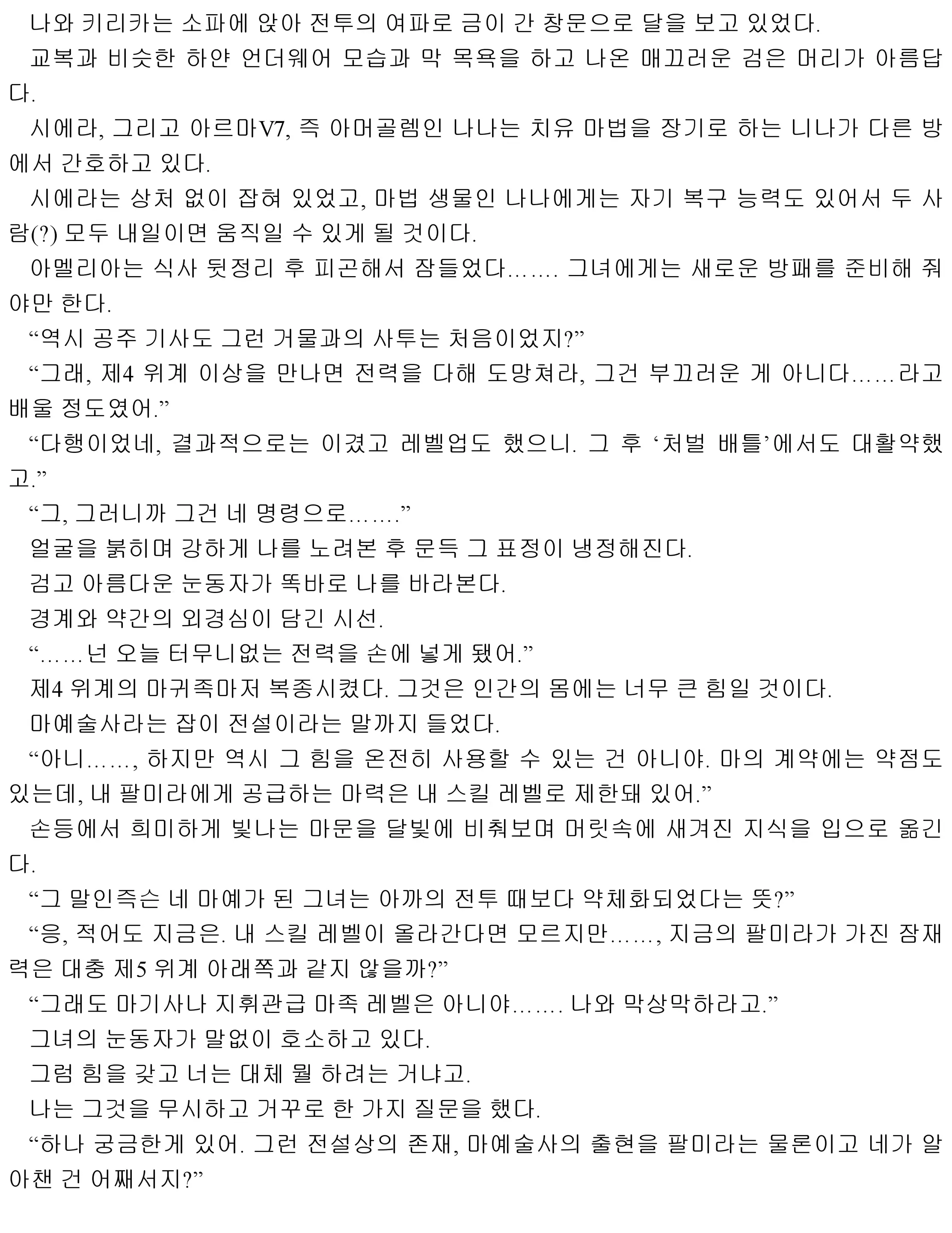 웹툰 이미지 60
