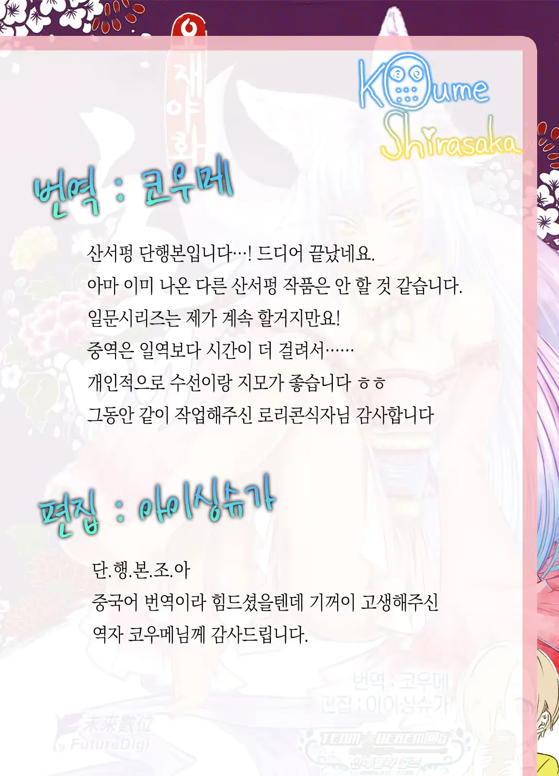 웹툰 이미지 155