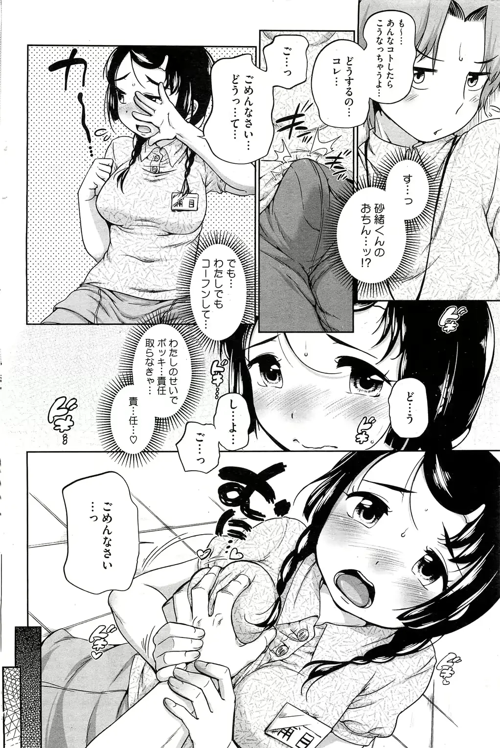 웹툰 이미지 108