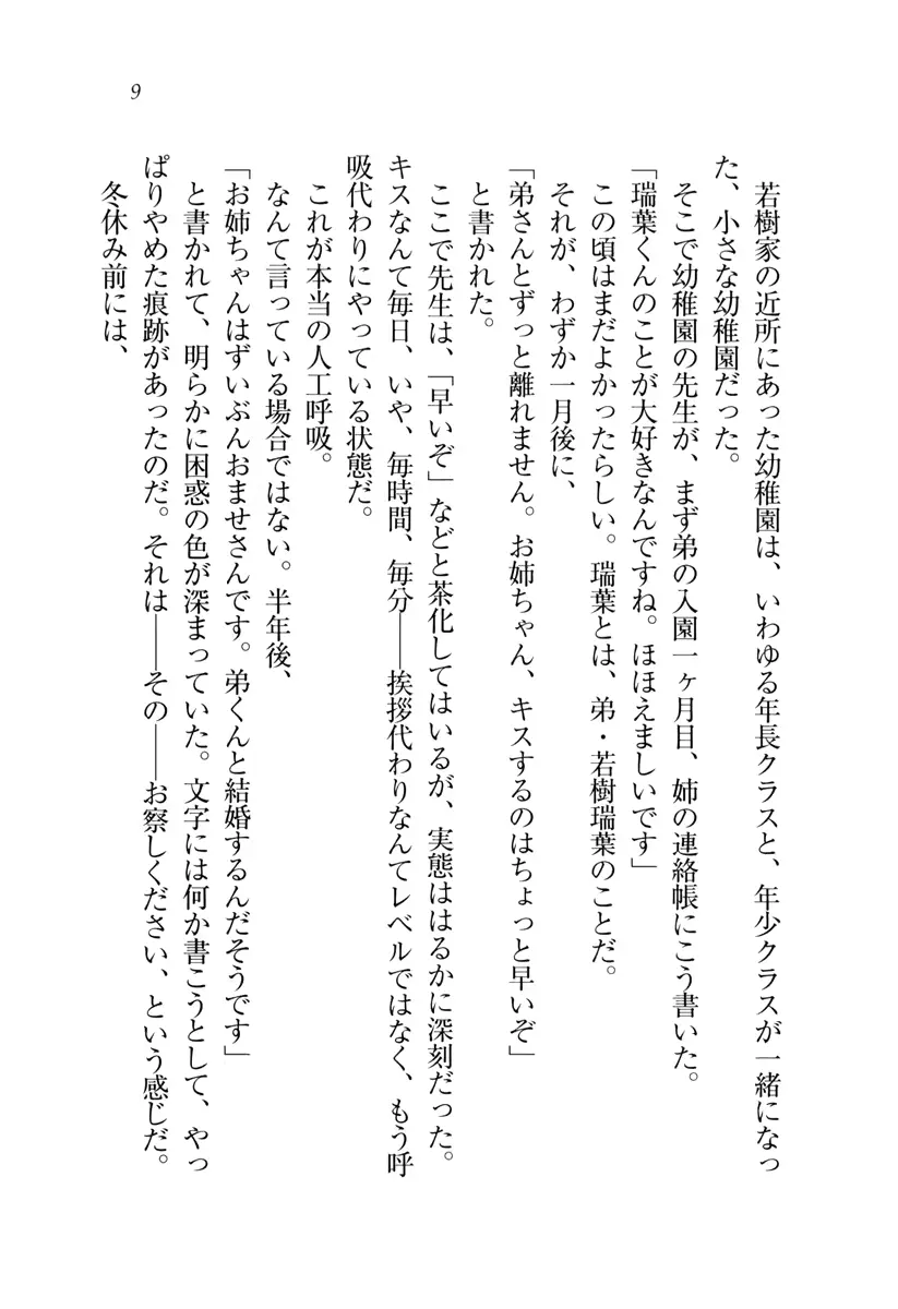 웹툰 이미지 9
