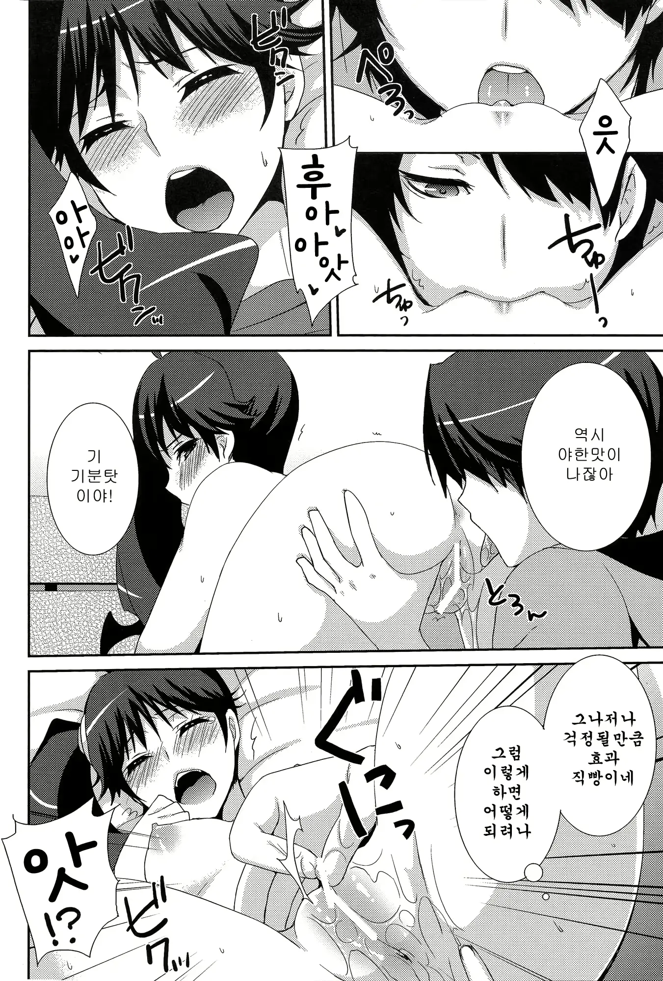 웹툰 이미지 10