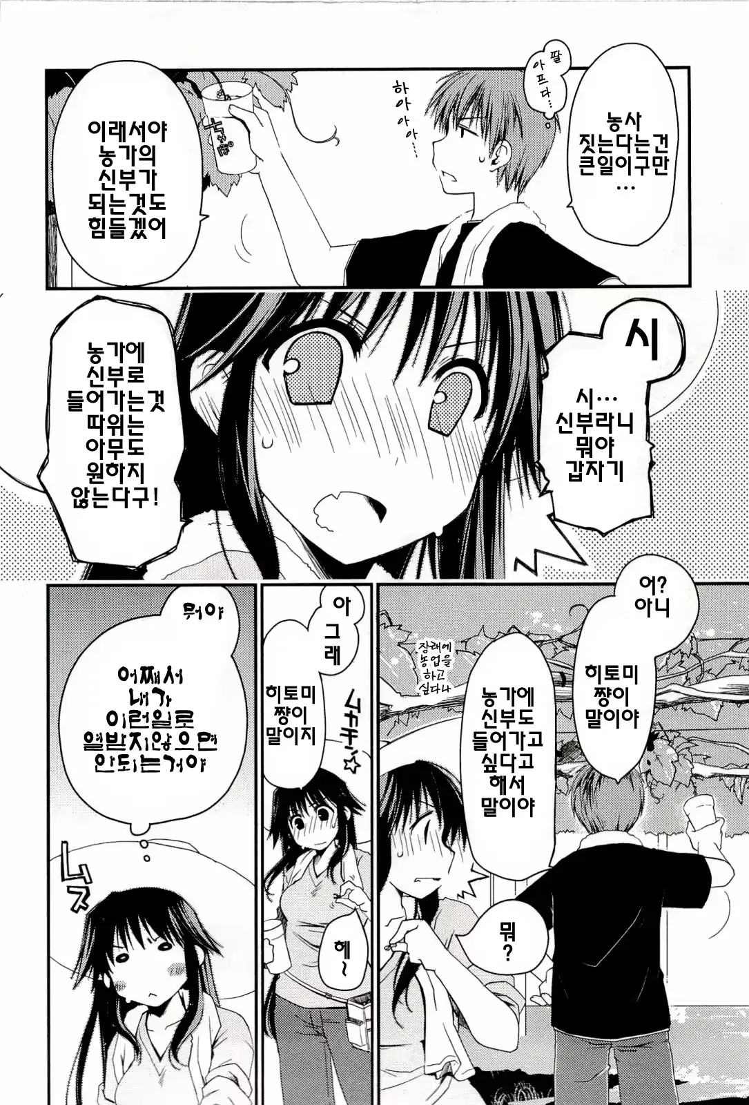 웹툰 이미지 57