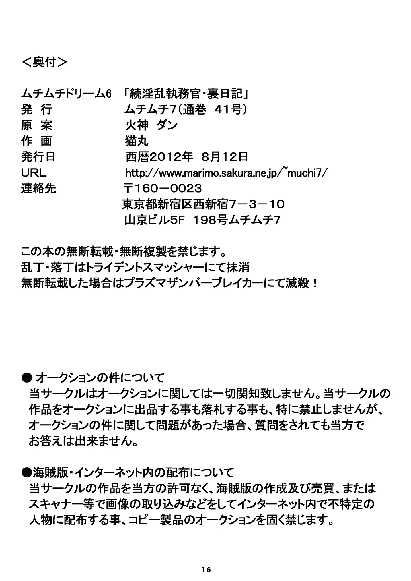 웹툰 이미지 16