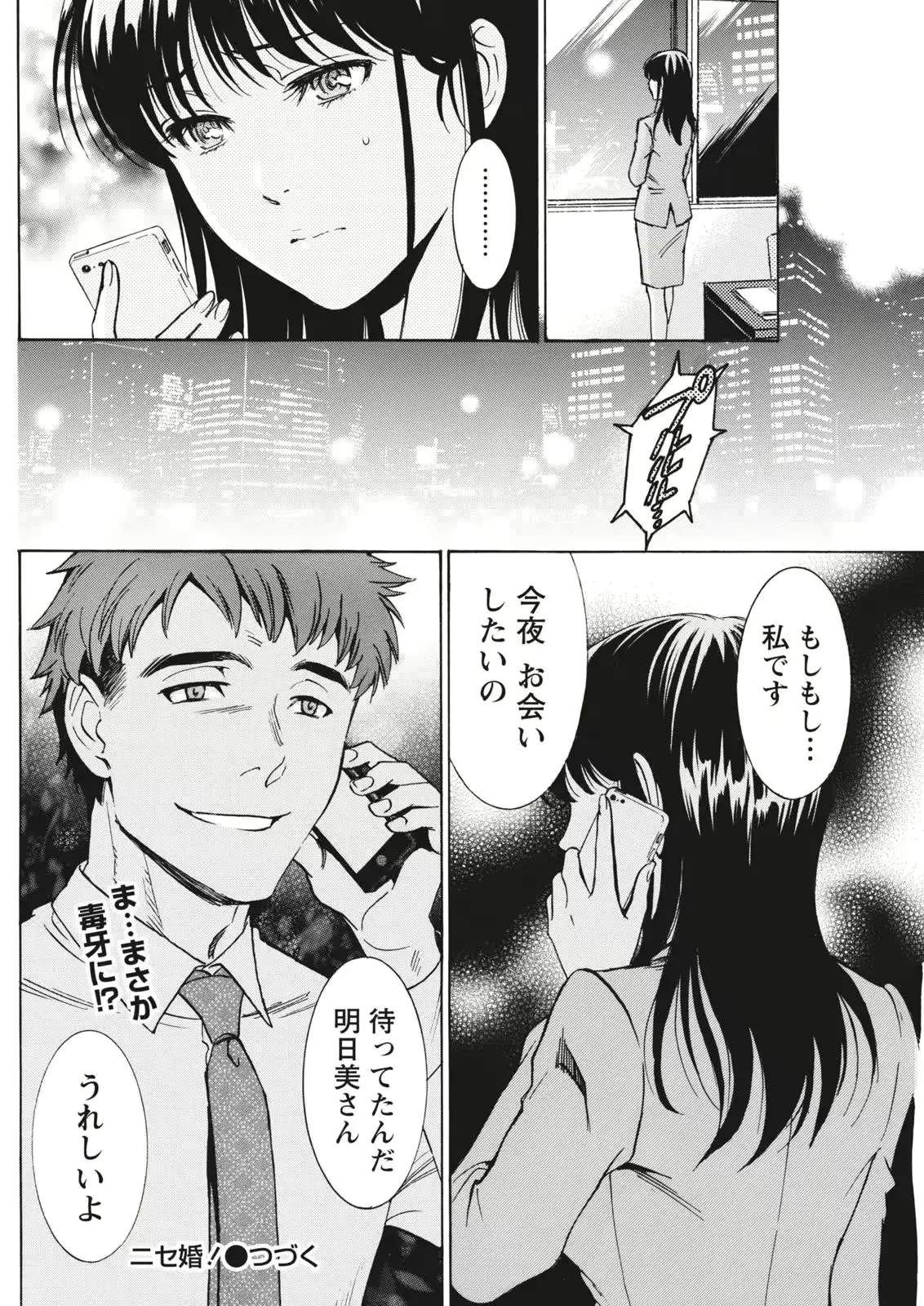 웹툰 이미지 171
