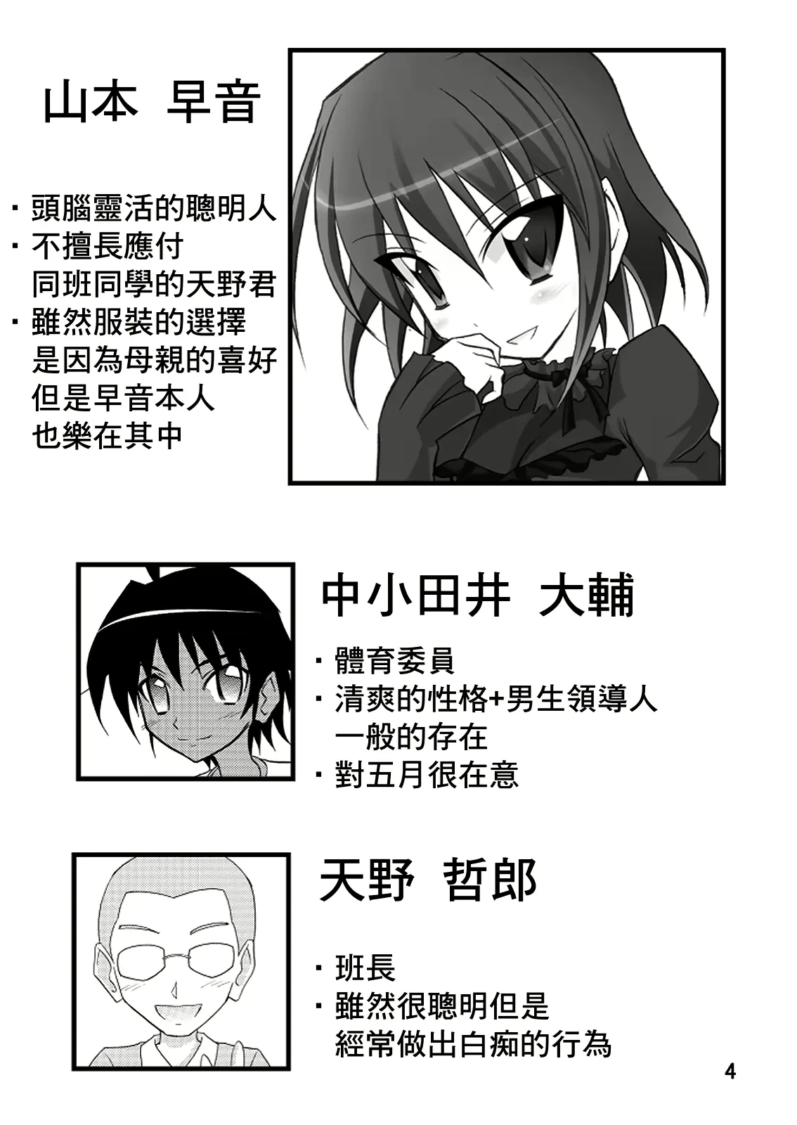 웹툰 이미지 3
