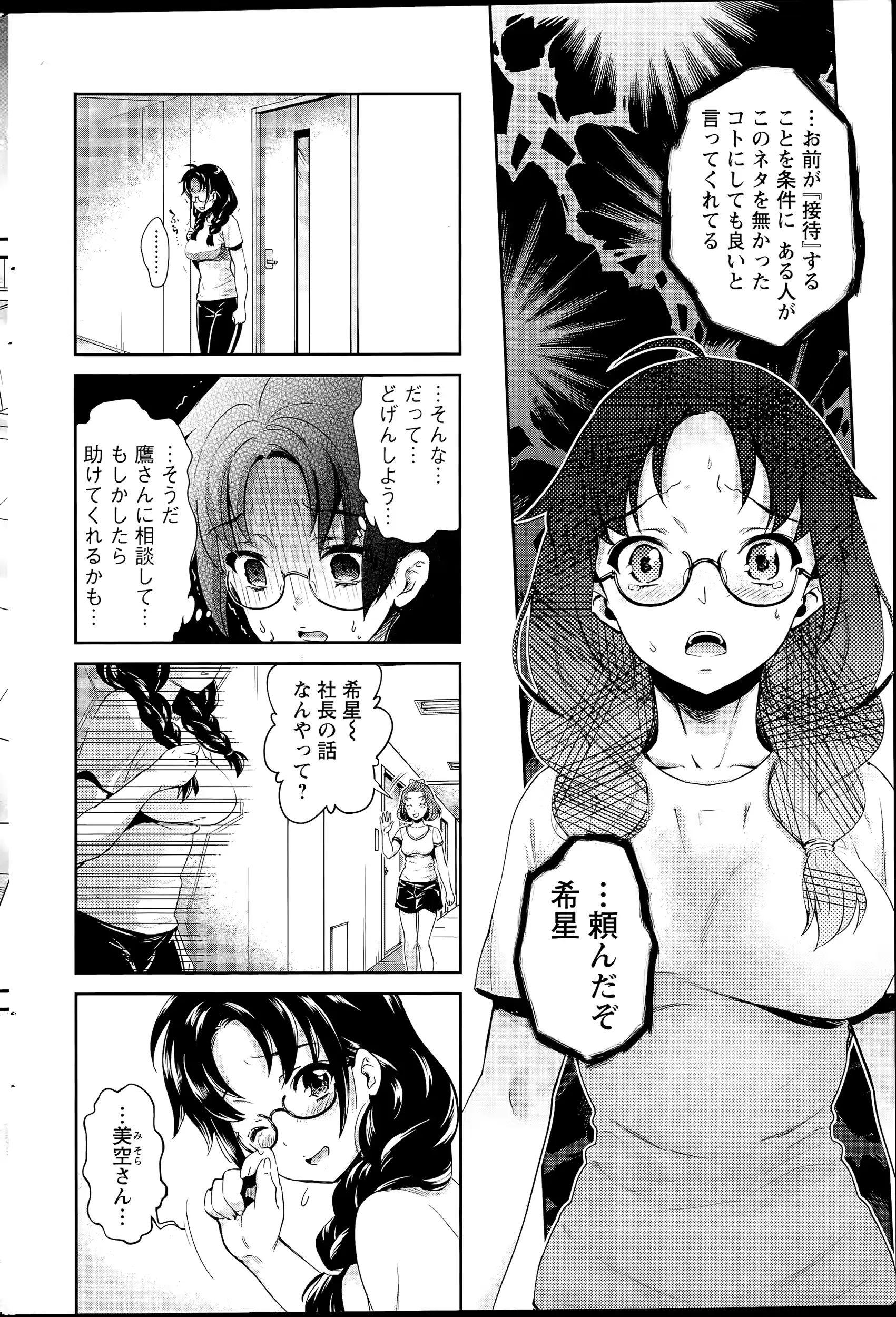 웹툰 이미지 209