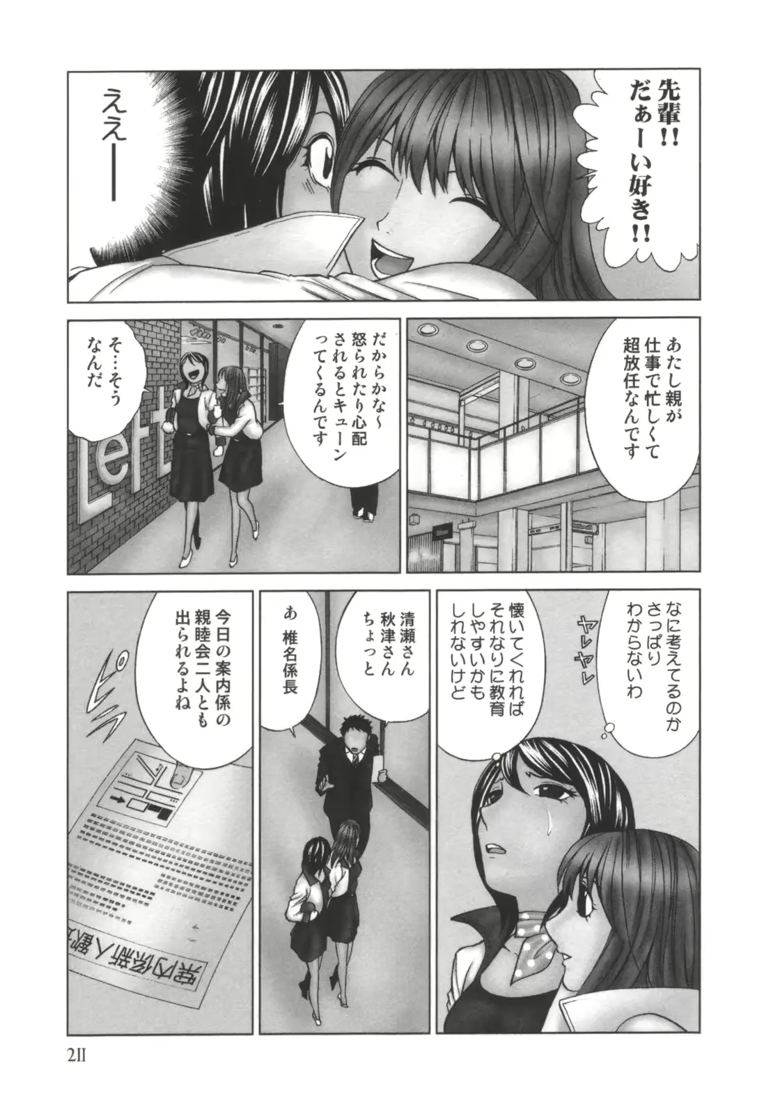 웹툰 이미지 211
