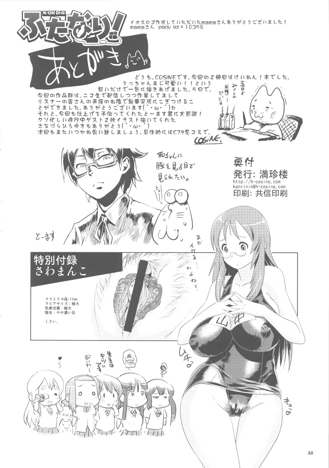 웹툰 이미지 20