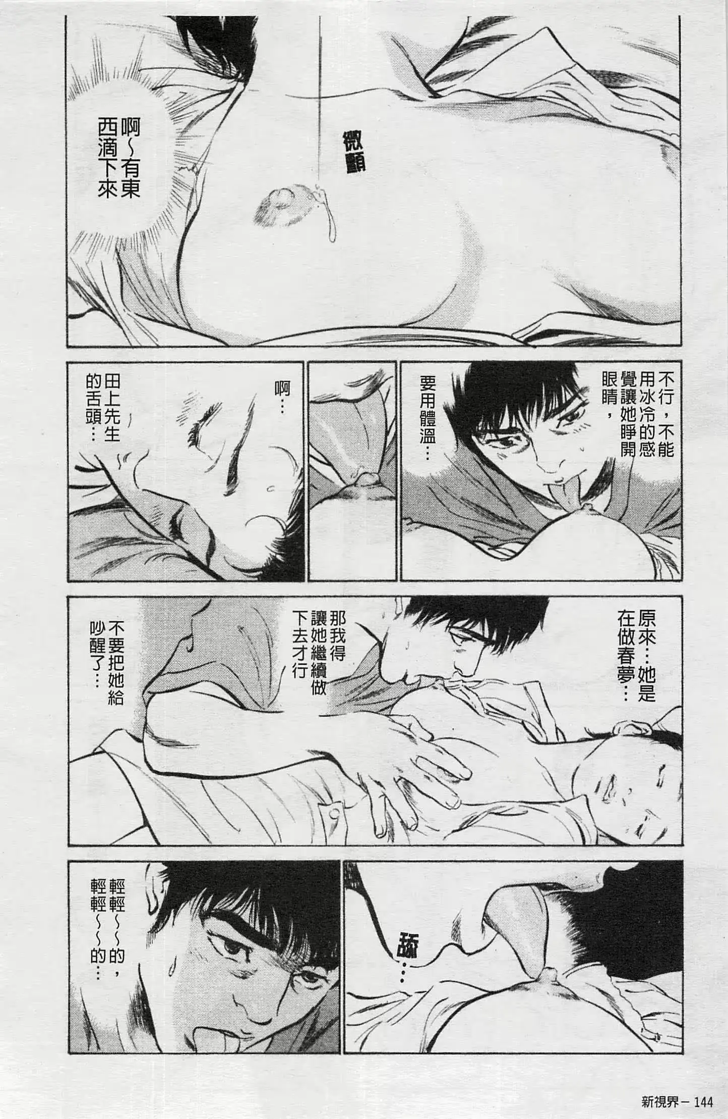 웹툰 이미지 144
