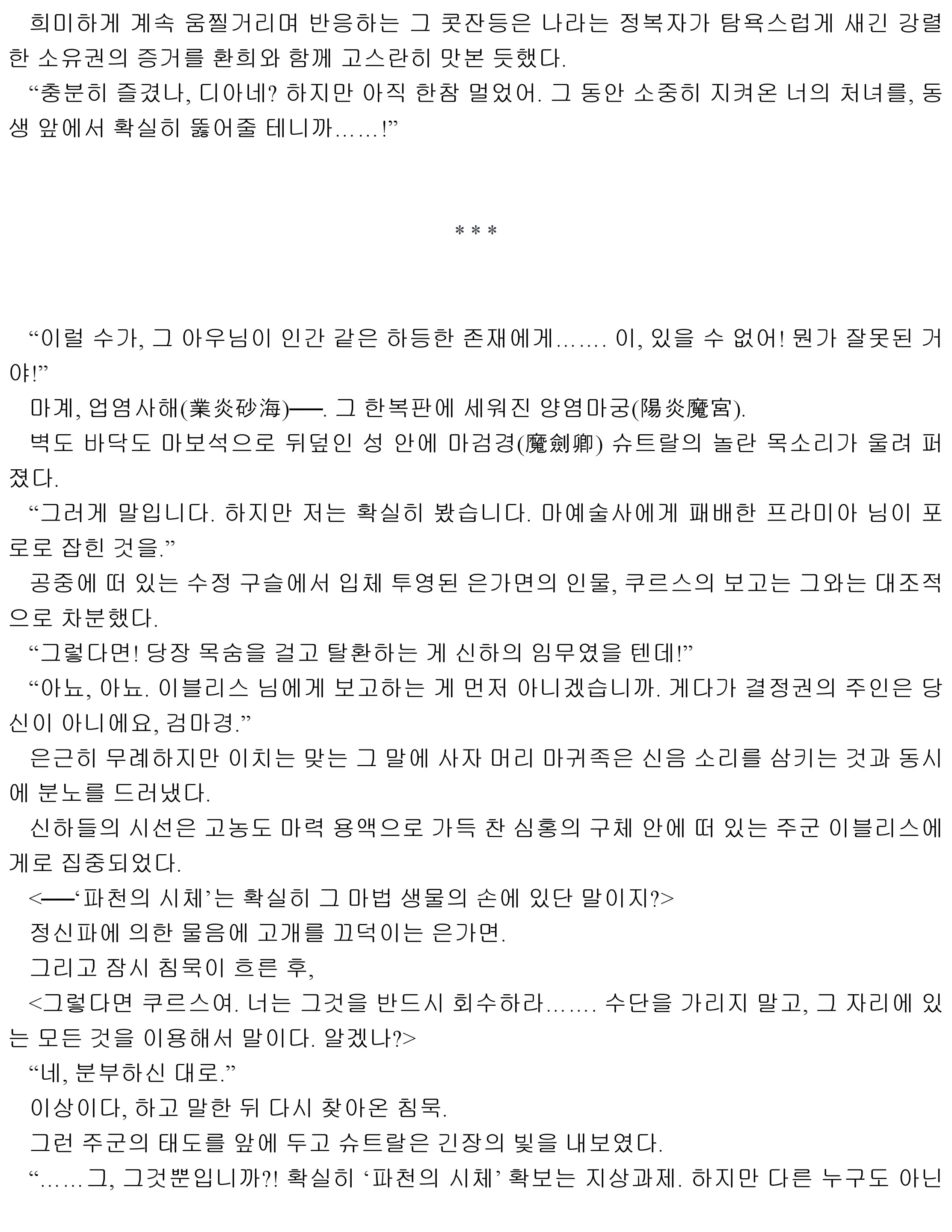 웹툰 이미지 165