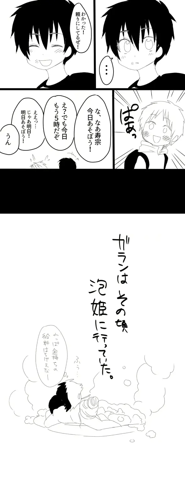 웹툰 이미지 72