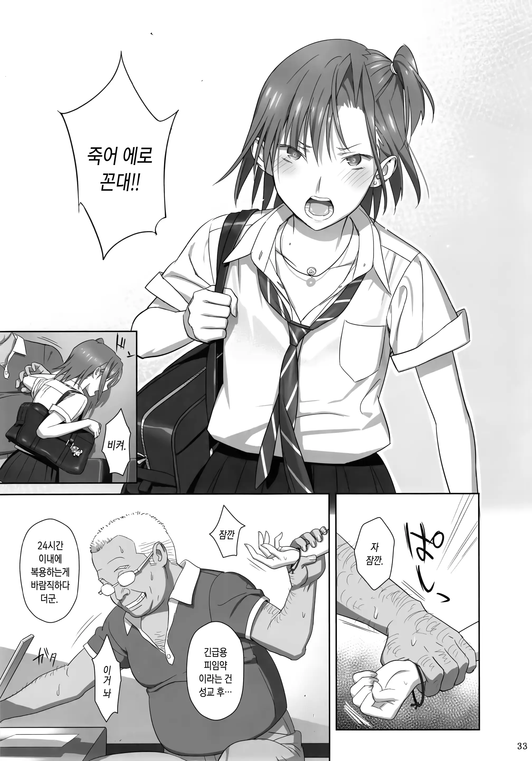 웹툰 이미지 31