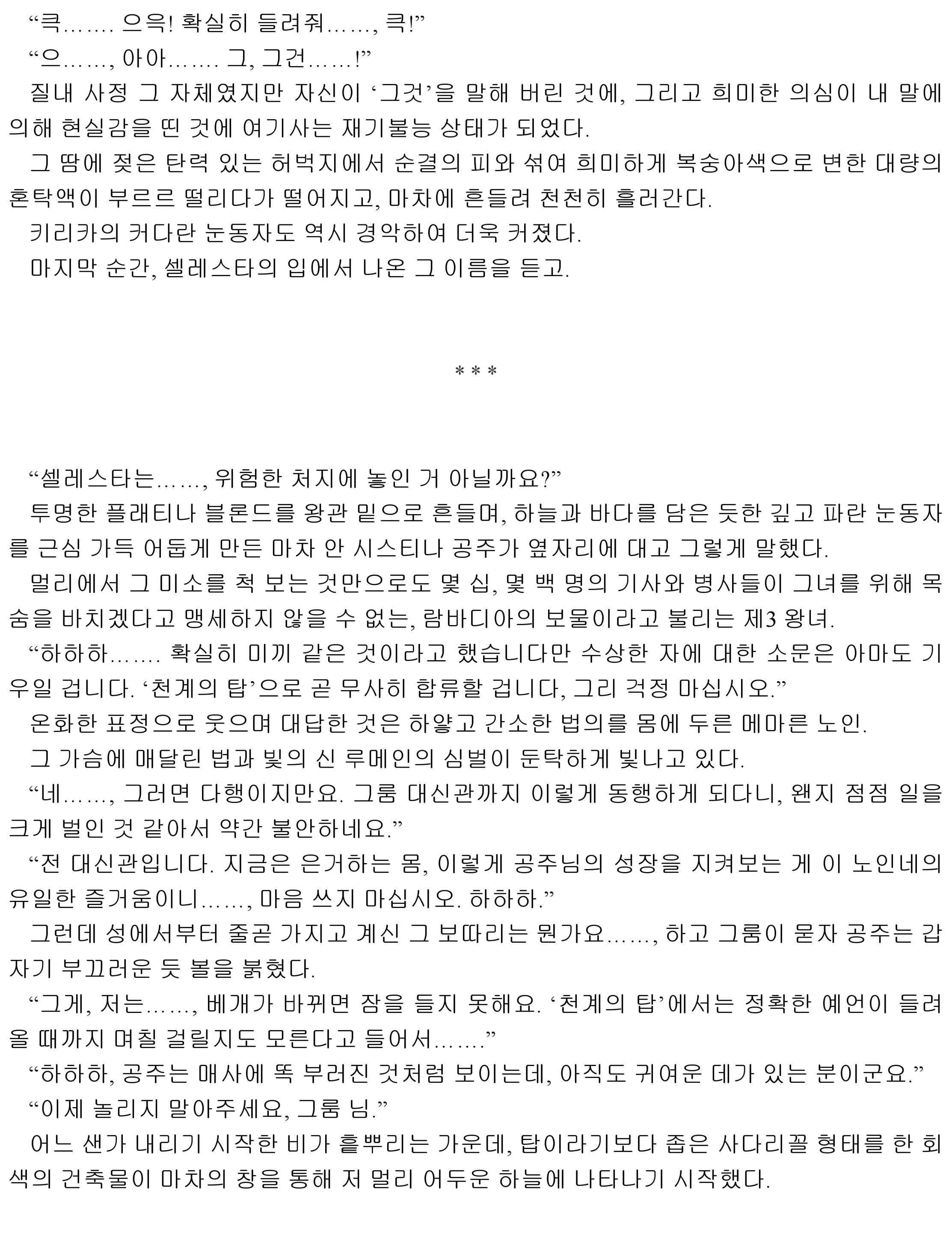 웹툰 이미지 114
