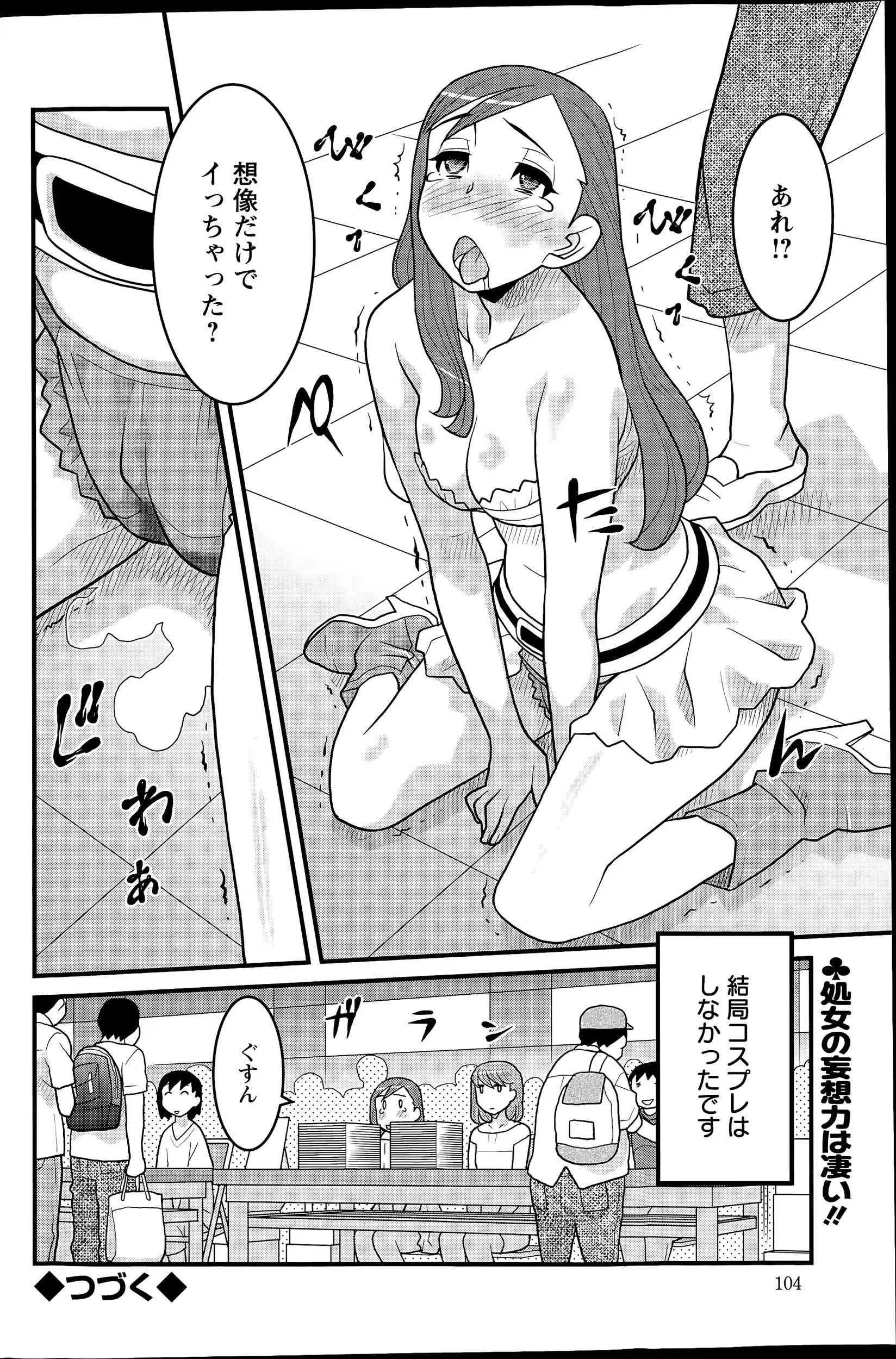 웹툰 이미지 103