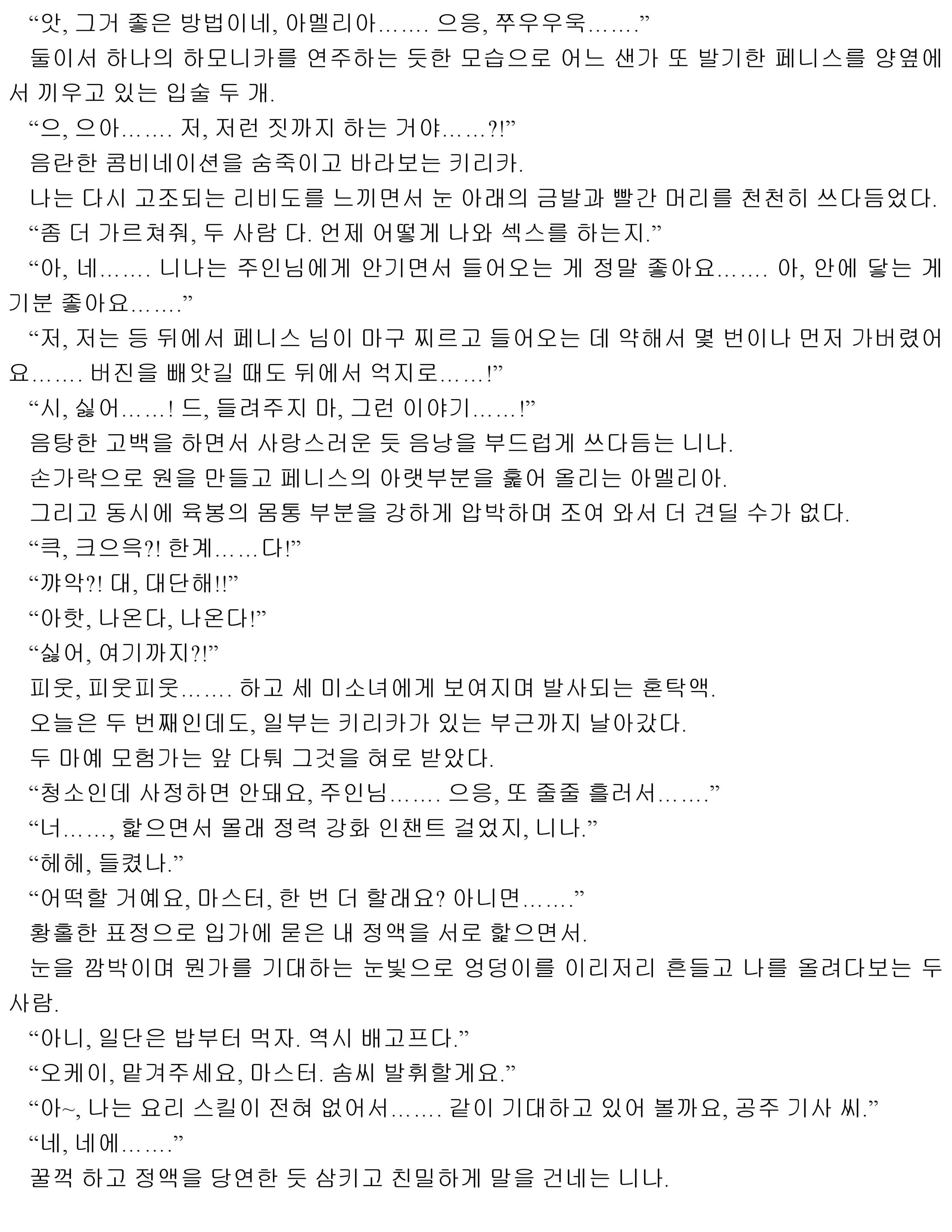 웹툰 이미지 37