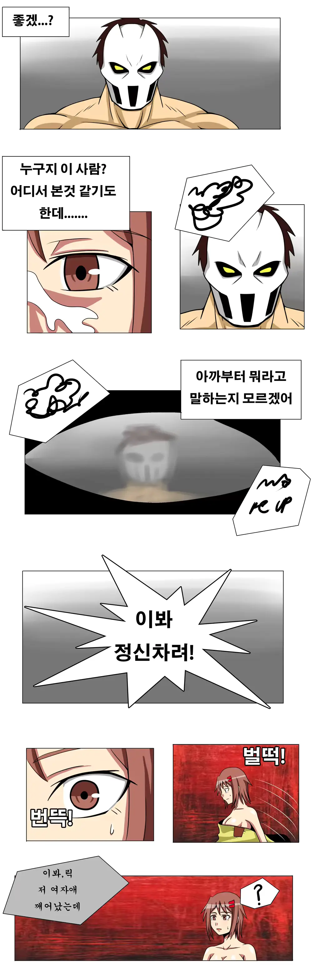웹툰 이미지 51