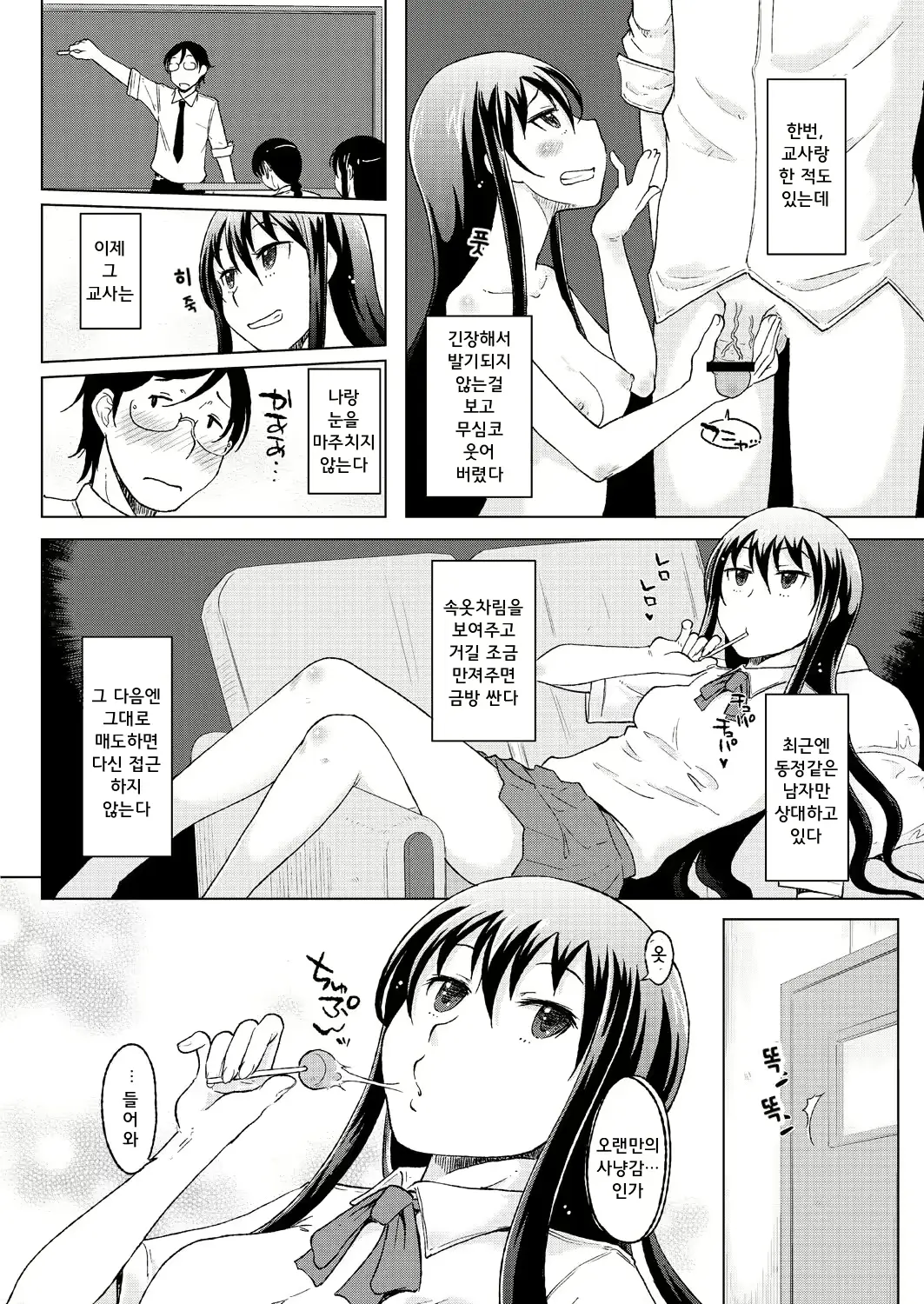 웹툰 이미지 3
