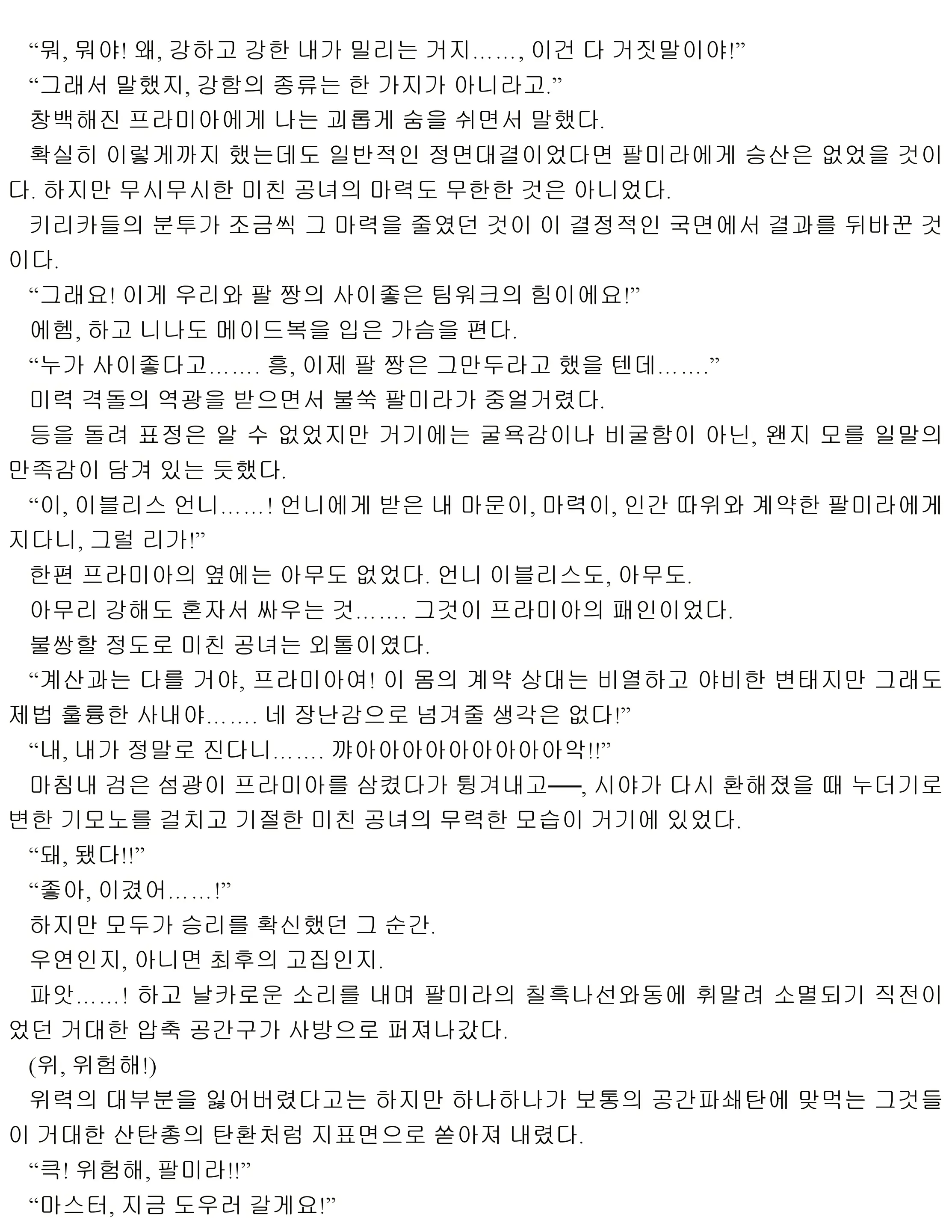 웹툰 이미지 147